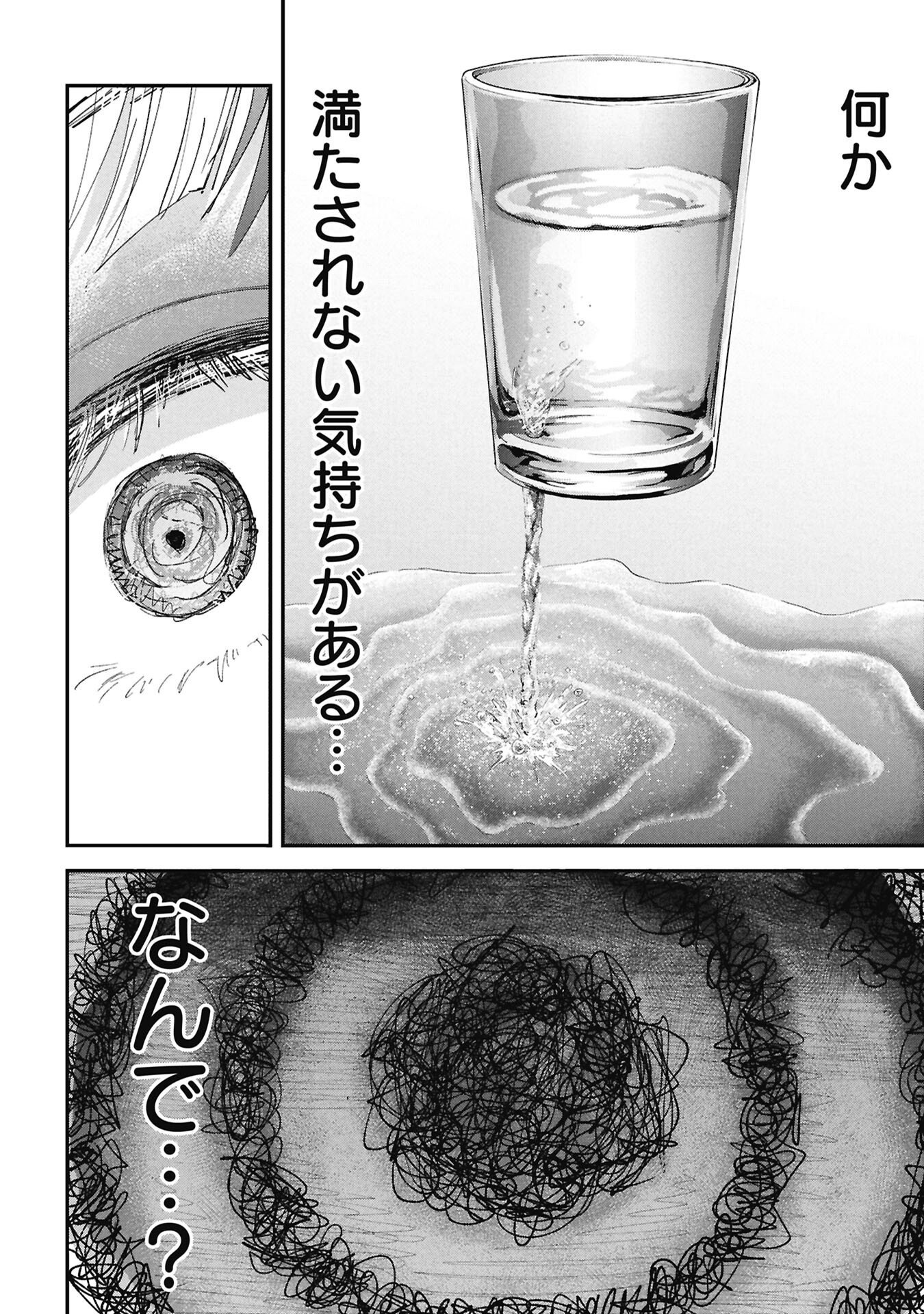Read ORE, NETORARETAIN DESU!!! Chapter 16 [High Quality / Full] - Page 6 - nicomanga.com