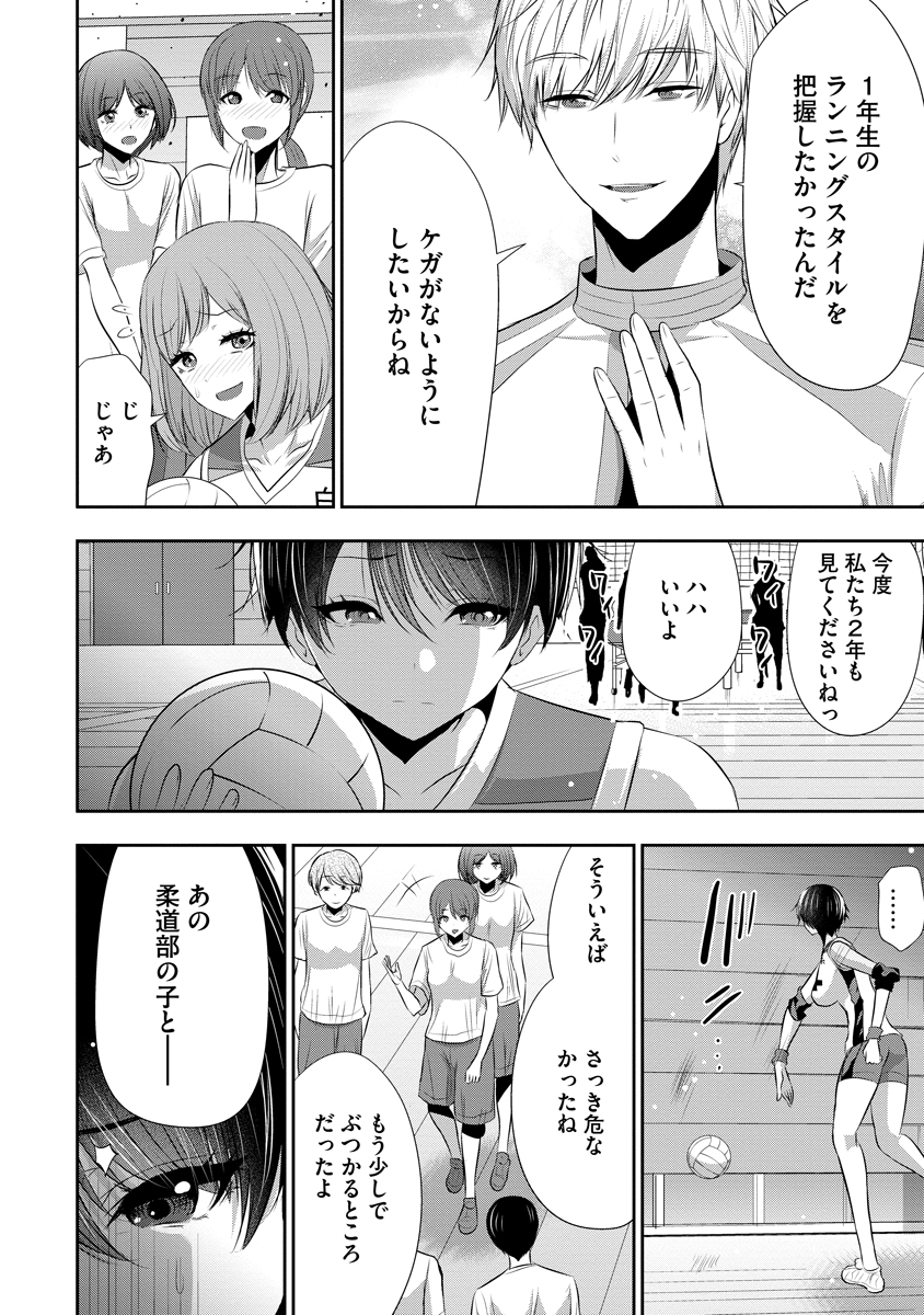 OSANANAJIMI TO KANOJO TO Chapter 25 page 16 - nihonkuni.com