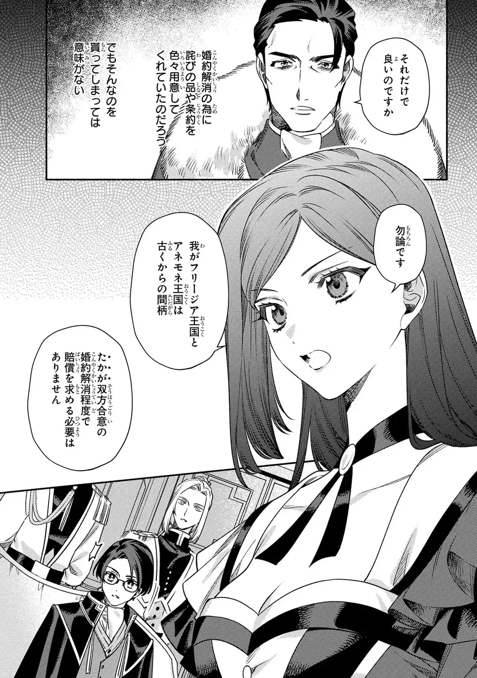HIGEKI NO GENKYOU TO NARU SAIKYOU GEDOU LAST BOSS JOOU WA TAMI NO TAME NI TSUKUSHIMASU. THE SAVIOR'S PRIDE Chapter 12 page 7 - nihonkuni.com