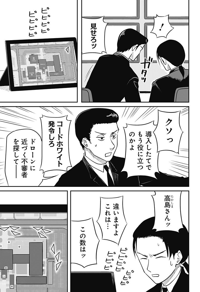 Read ASSASSINATION HOSPITAL Chapter 15 [High Quality / Full] - Page 13 - nicomanga.com