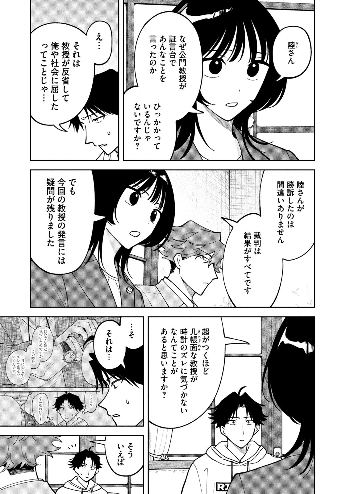 Read YOKI HOURITSUYA WA ASHIKI RINJIN Chapter 65 [High Quality / Full] - Page 7 - nicomanga.com