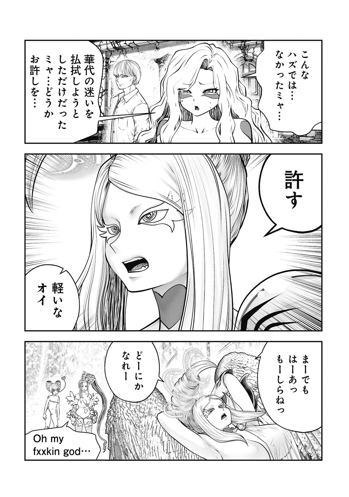 Mistaken Child Attempts to Become a Magical Girl (Manga) Chapter 143 page 3 - nihonkuni.com
