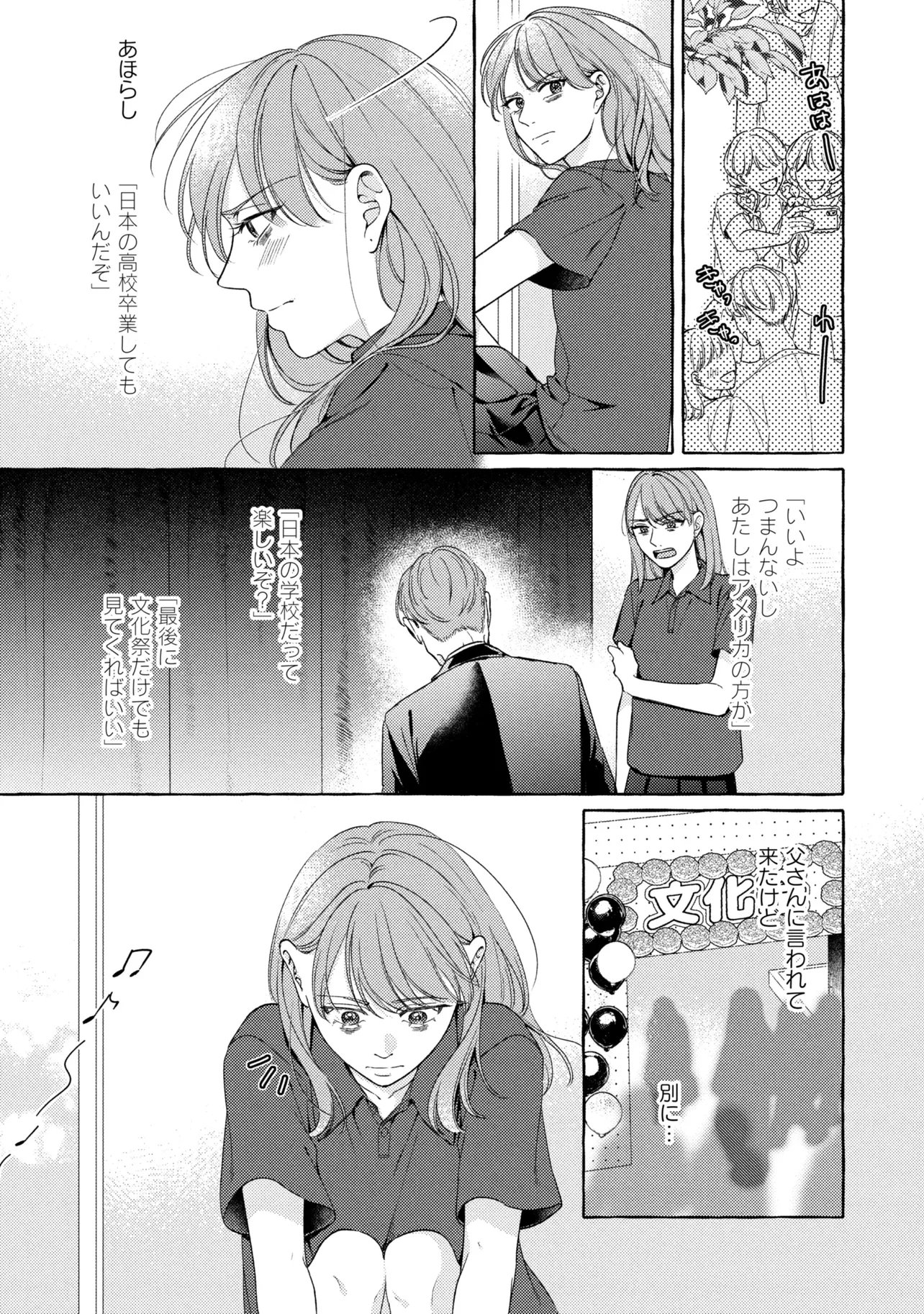 KIMI TO NARA, ASHITA WO UTAERU NO Chap 6.1 - Pic 3