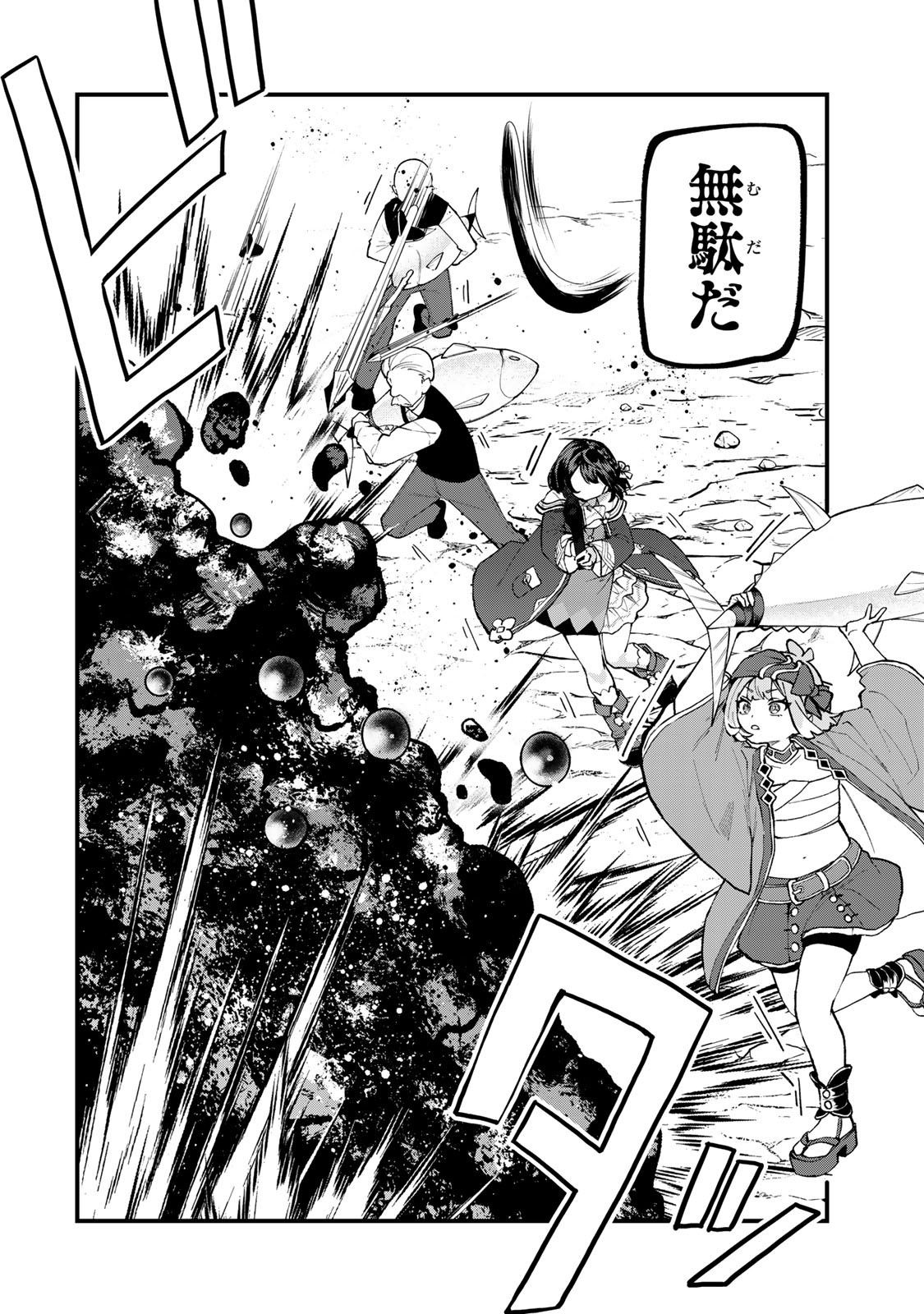SEKAI SAIKYOU NO MAJO, HAJIMEMASHITA - WATASHIDAKE "KOURYAKU SAITO" WO MIRERU SEKAI DE JIYUU NI IKIMASU (MANGA) Chapter 66 - Page 14