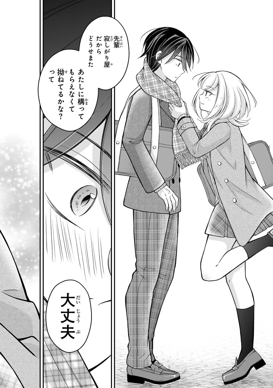 NAMAIKI ASAHI-CHAN WO WAKARASETAI Chapter 27 - Page 16