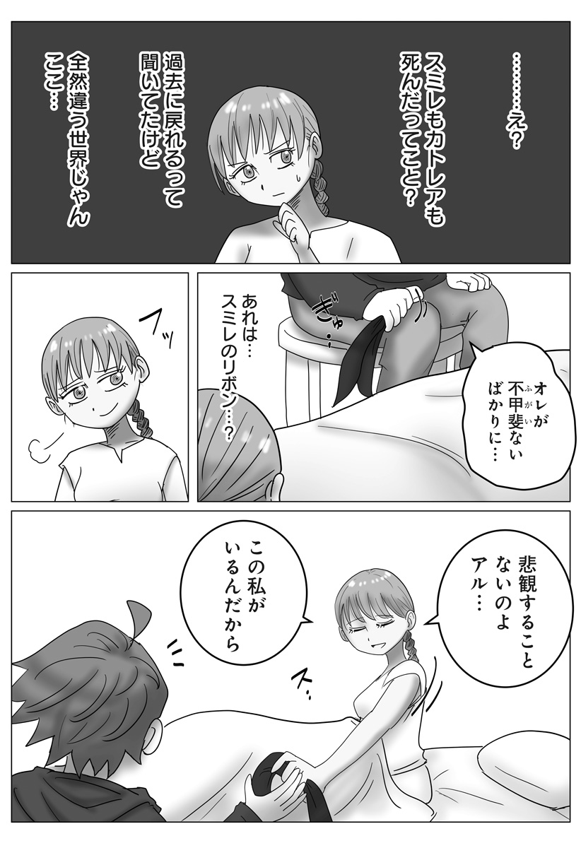 Read HAREM YUUSHA DENSETSU Chapter 13 [High Quality / Full] - Page 7 - nicomanga.com