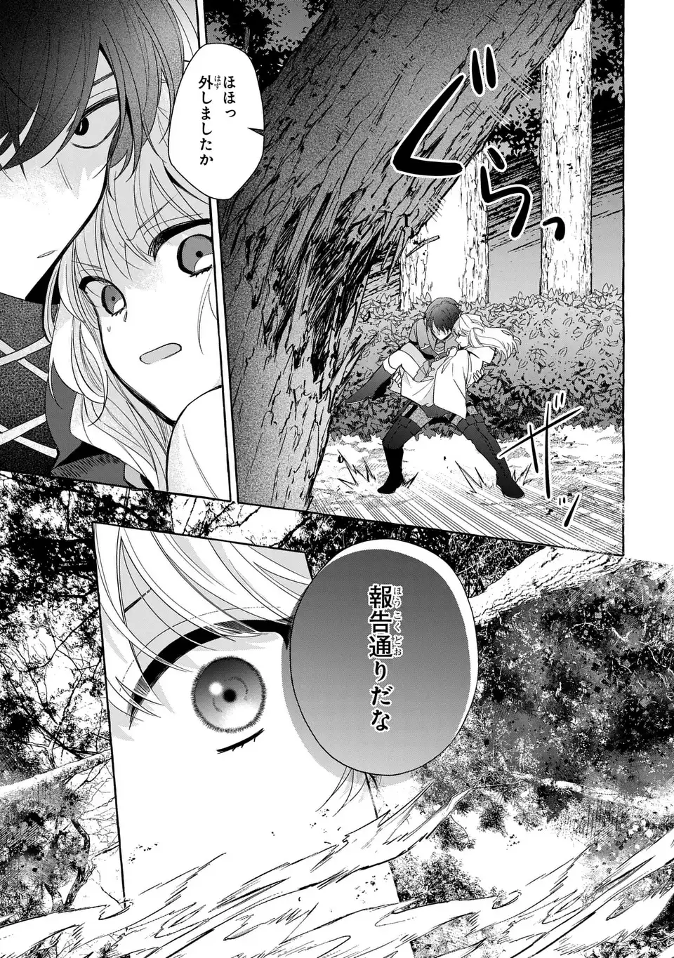 WATASHI NO TSUKUTTA SENNEN OUKOKU TENSAI MADOUSHI NO JIYUU KIMAMANA TENSEI MUSOU-TAN Chapter 8 page 33 - nihonkuni.com