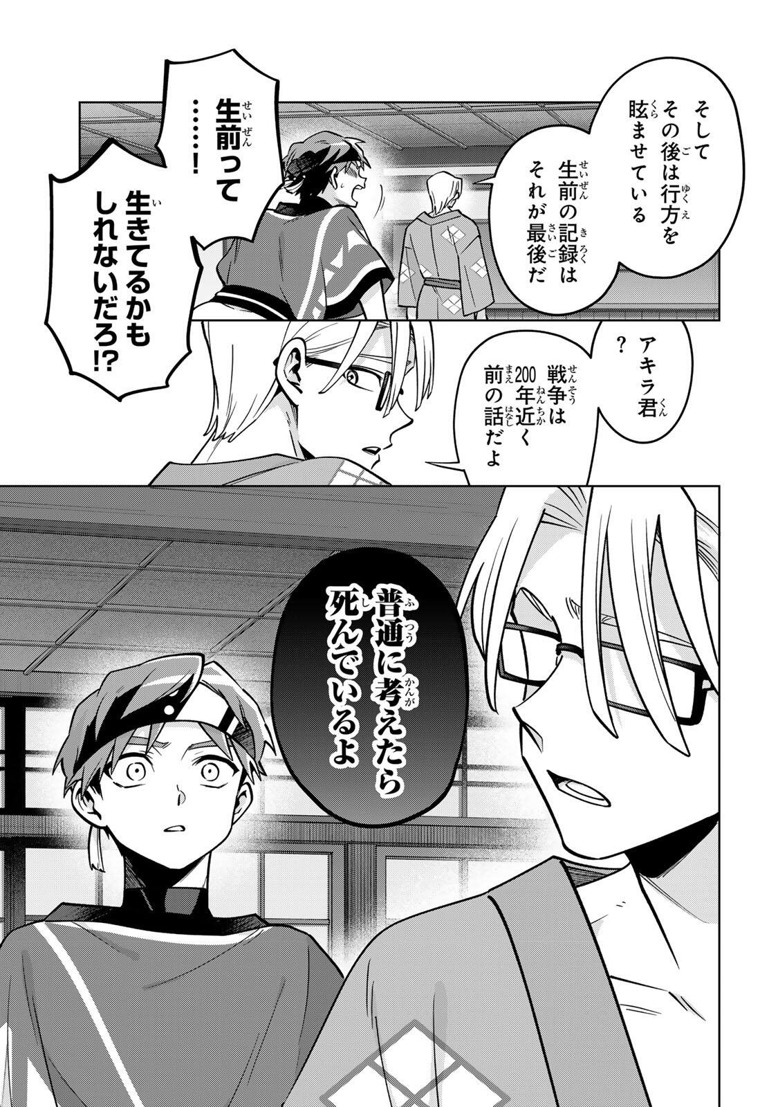 Read TOWA NO YUGURE Chapter 21 [High Quality / Full] - Page 19 - nicomanga.com