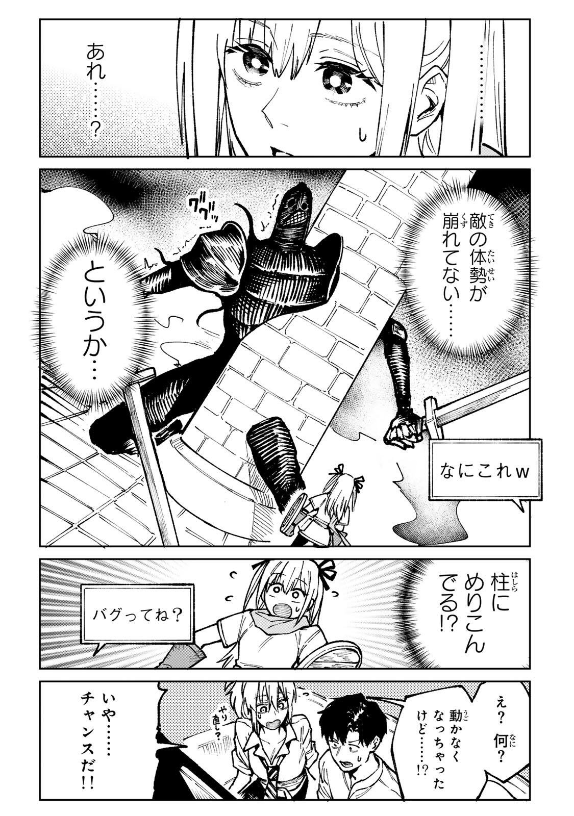 CH TOUROKU ONEGAISHIMASU! Chap 6.3 - Pic 14