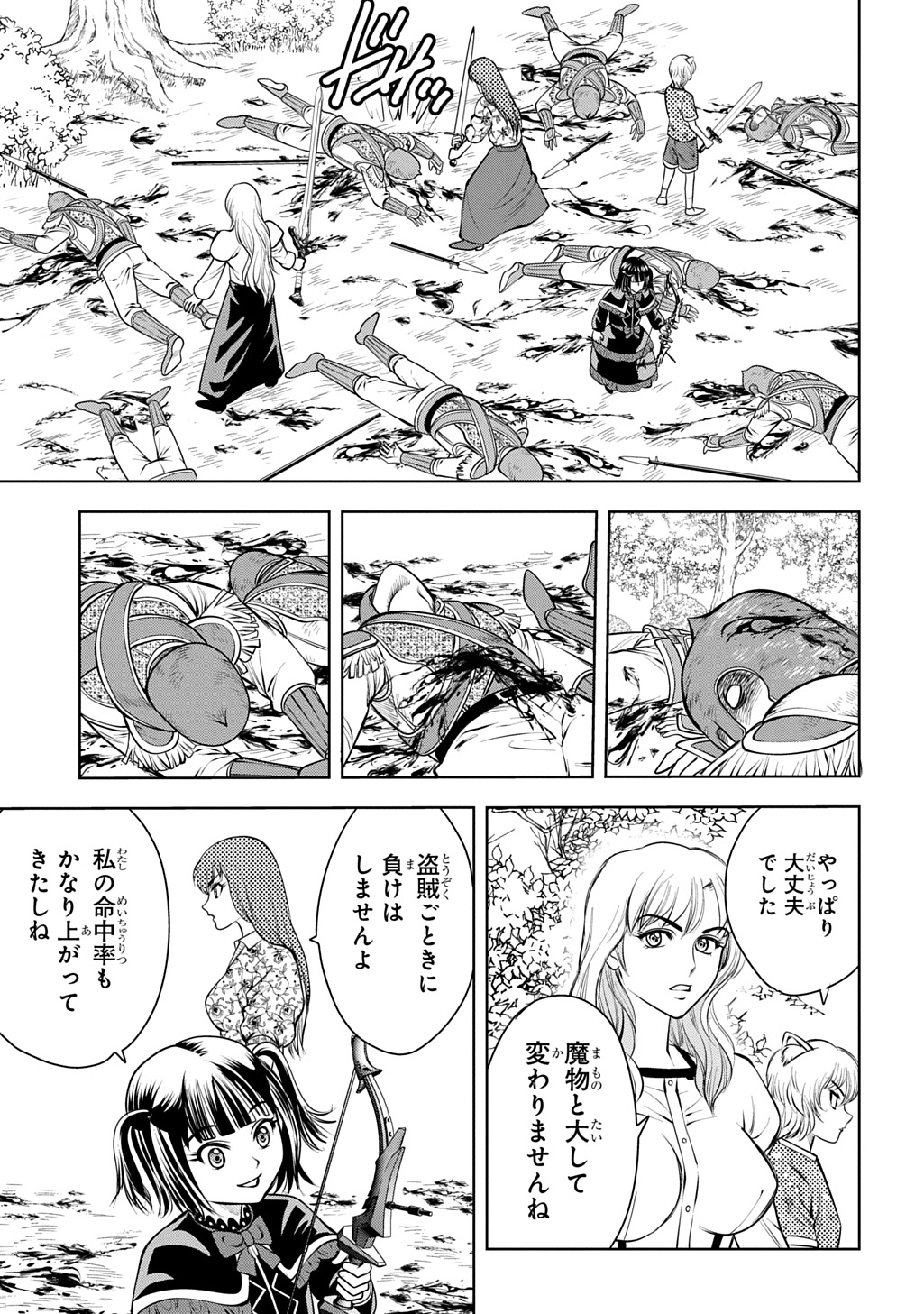 ISEKAI TENI DE MEGAMI-SAMA KARA SHUKUFUKU WO! - IE, TEMOCHI NO INOU GA ARU NODE KEKKOU DESU Chapter 20 page 25 - nihonkuni.com