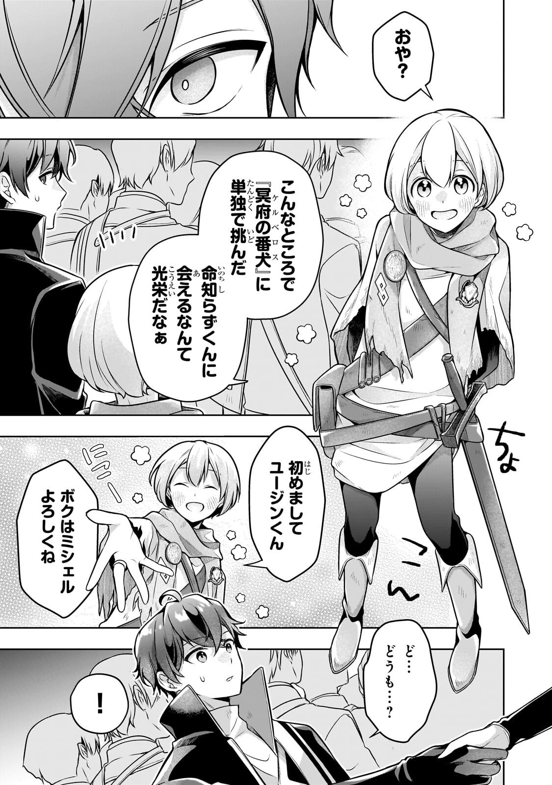 KOUGEKIRYOKU ZERO KARA HAJIMERU KENSEITAN Chapter 20.1 page 11 - nihonkuni.com