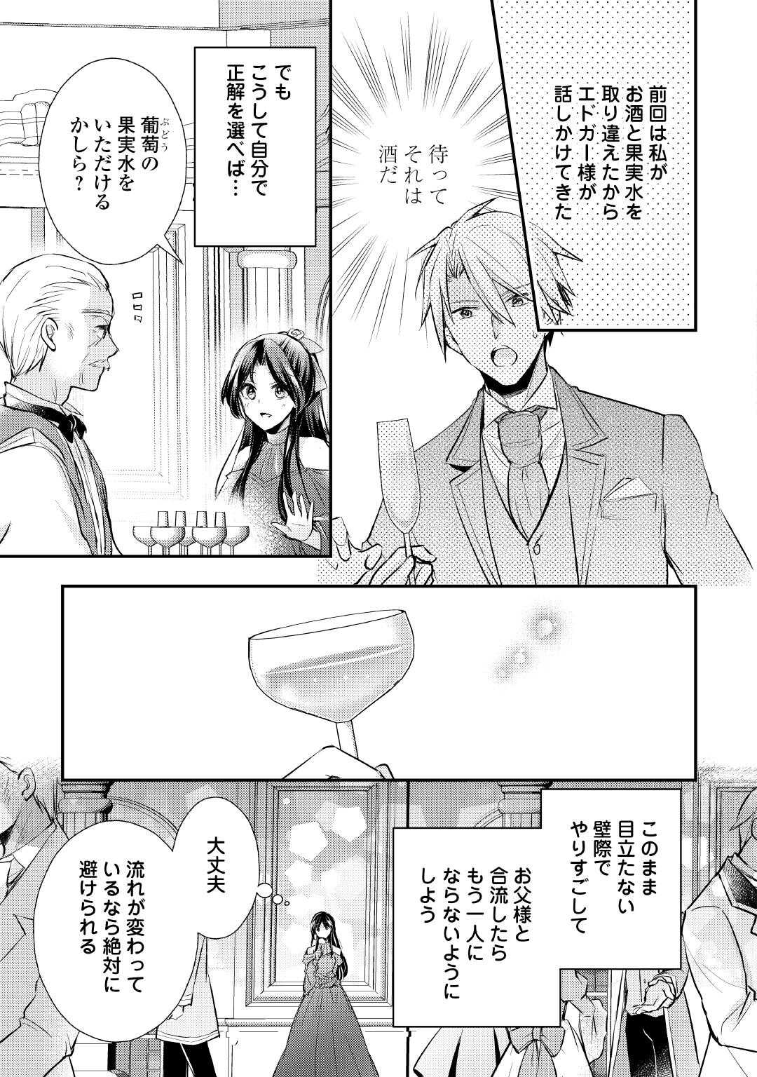MOU NIDOTO, ANATA NO TSUMA NI WA NARITAKU ARIMASEN Chapter 2 page 15 - nihonkuni.com