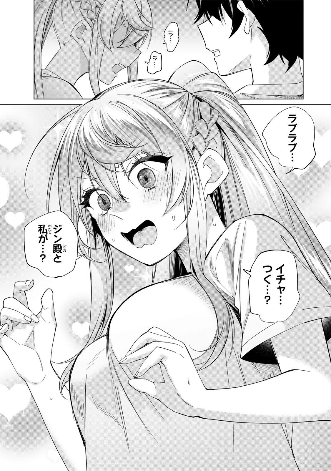 TANBO DE HIROTTA ONNA KISHI, INAKA DE ORE NO YOMEDA TO OMOWA RETE IRU - RAW Chap 70 - Pic 19