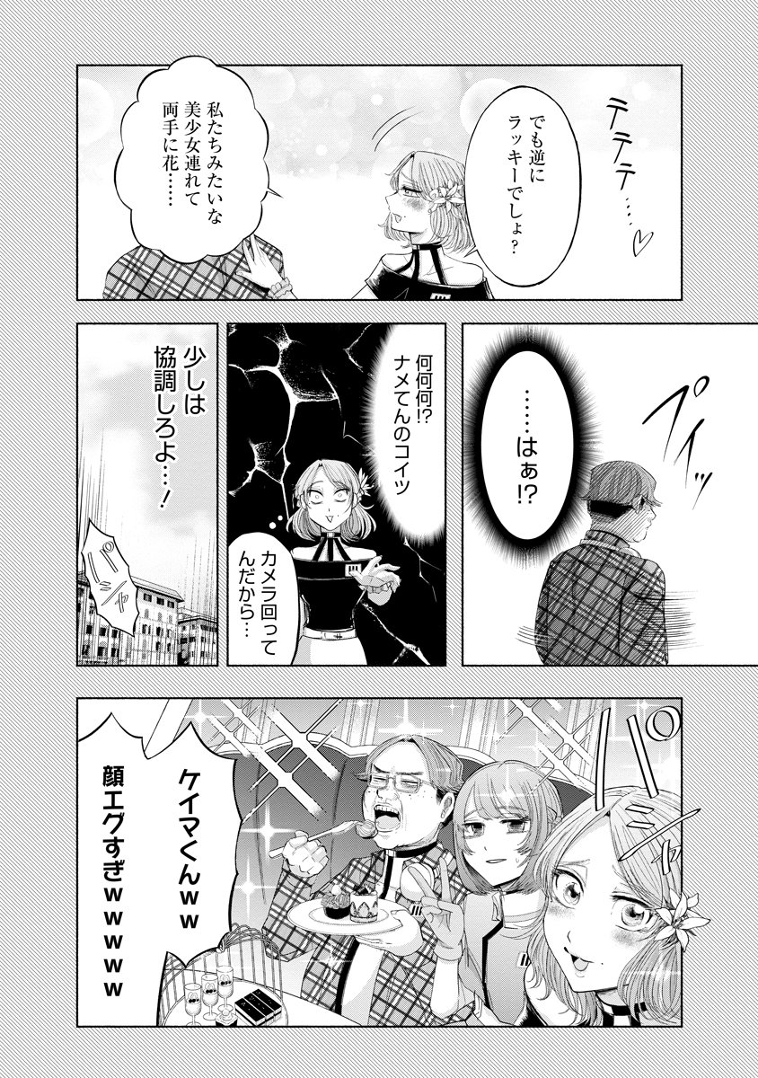 Read ZAMUZEKUTA Chapter 7 [High Quality / Full] - Page 2 - nicomanga.com