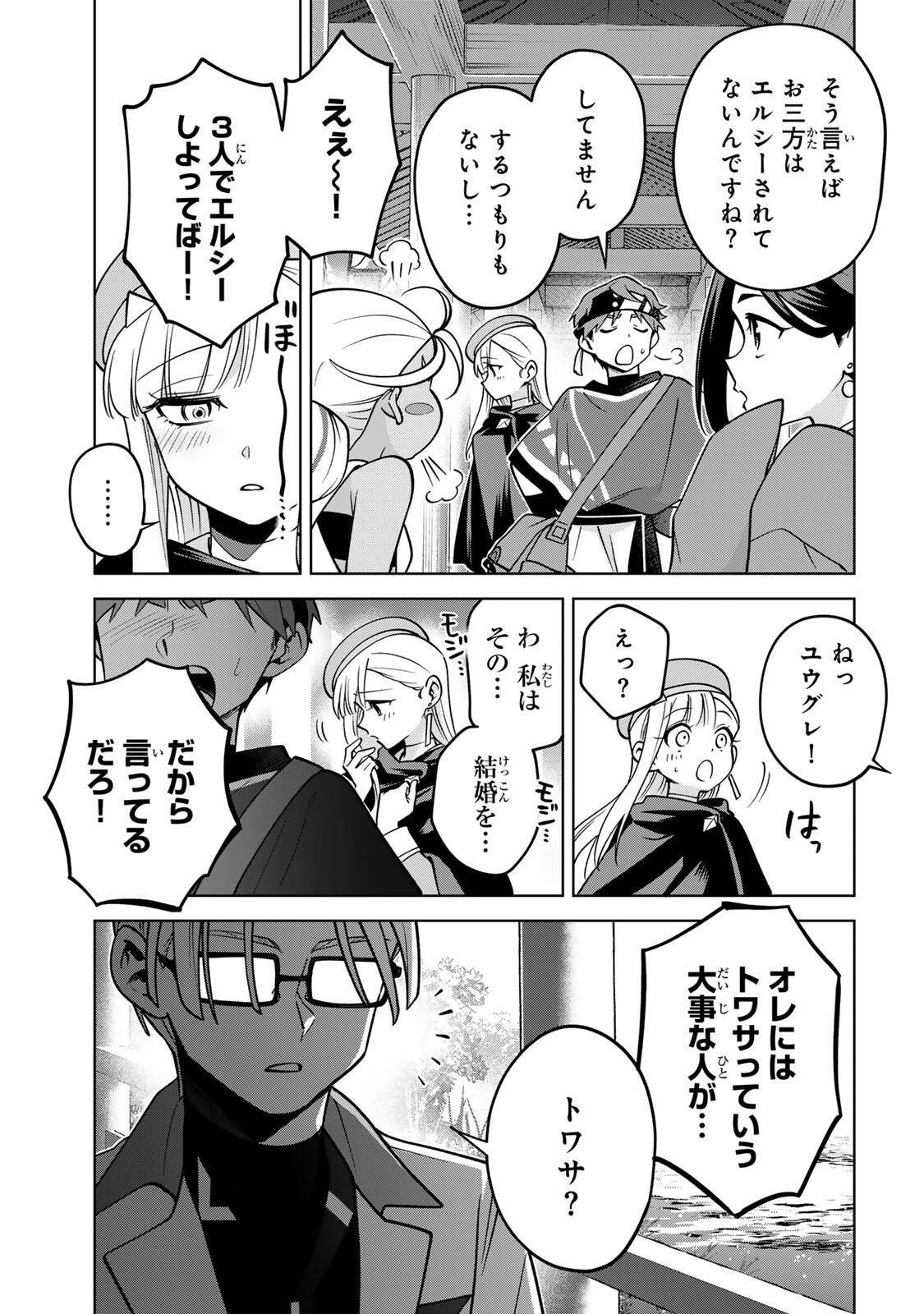 Read TOWA NO YUGURE Chapter 21 [High Quality / Full] - Page 7 - nicomanga.com