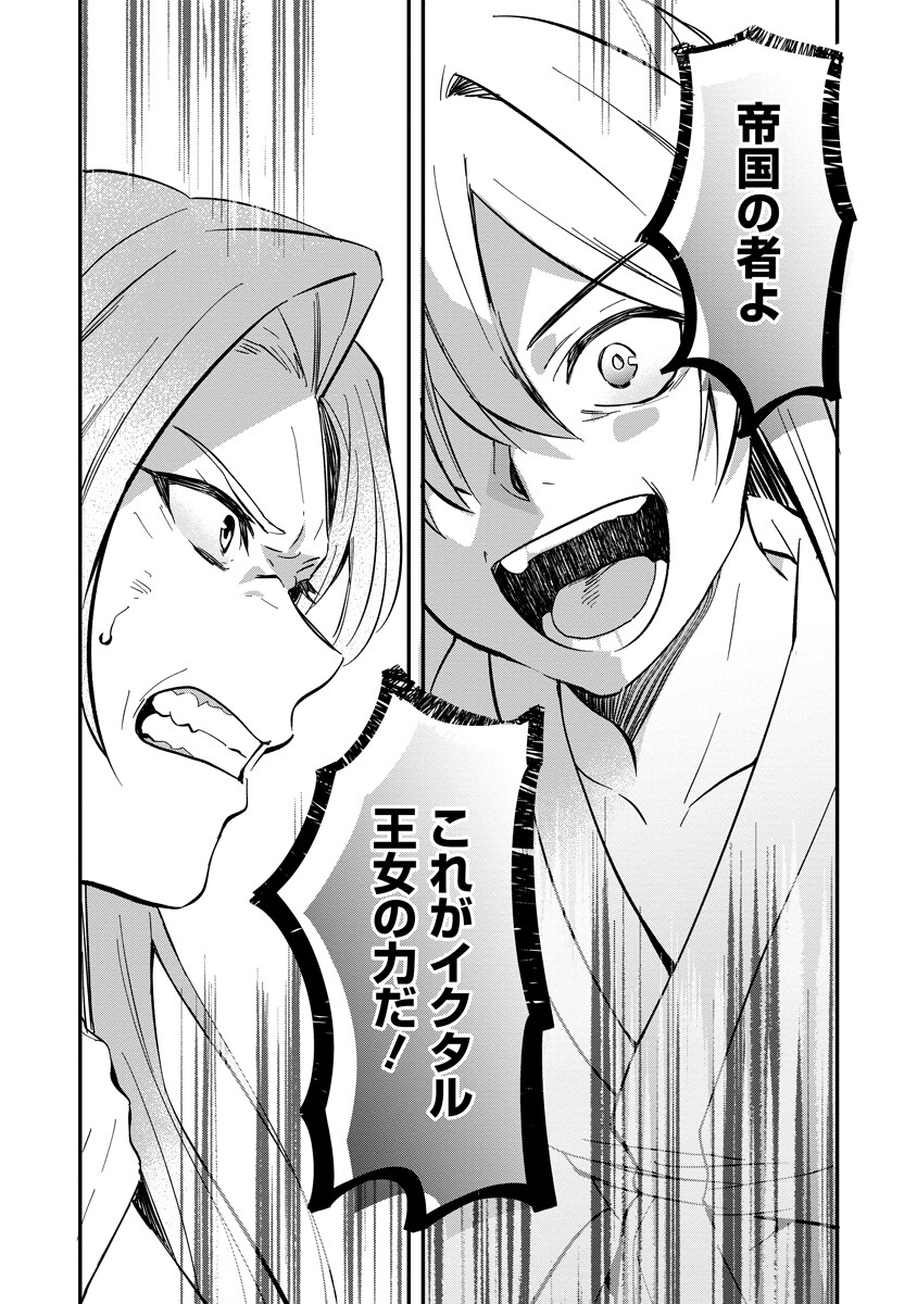 Read ARMAGIA EPISODE.0 Chapter 7 [High Quality / Full] - Page 5 - nicomanga.com