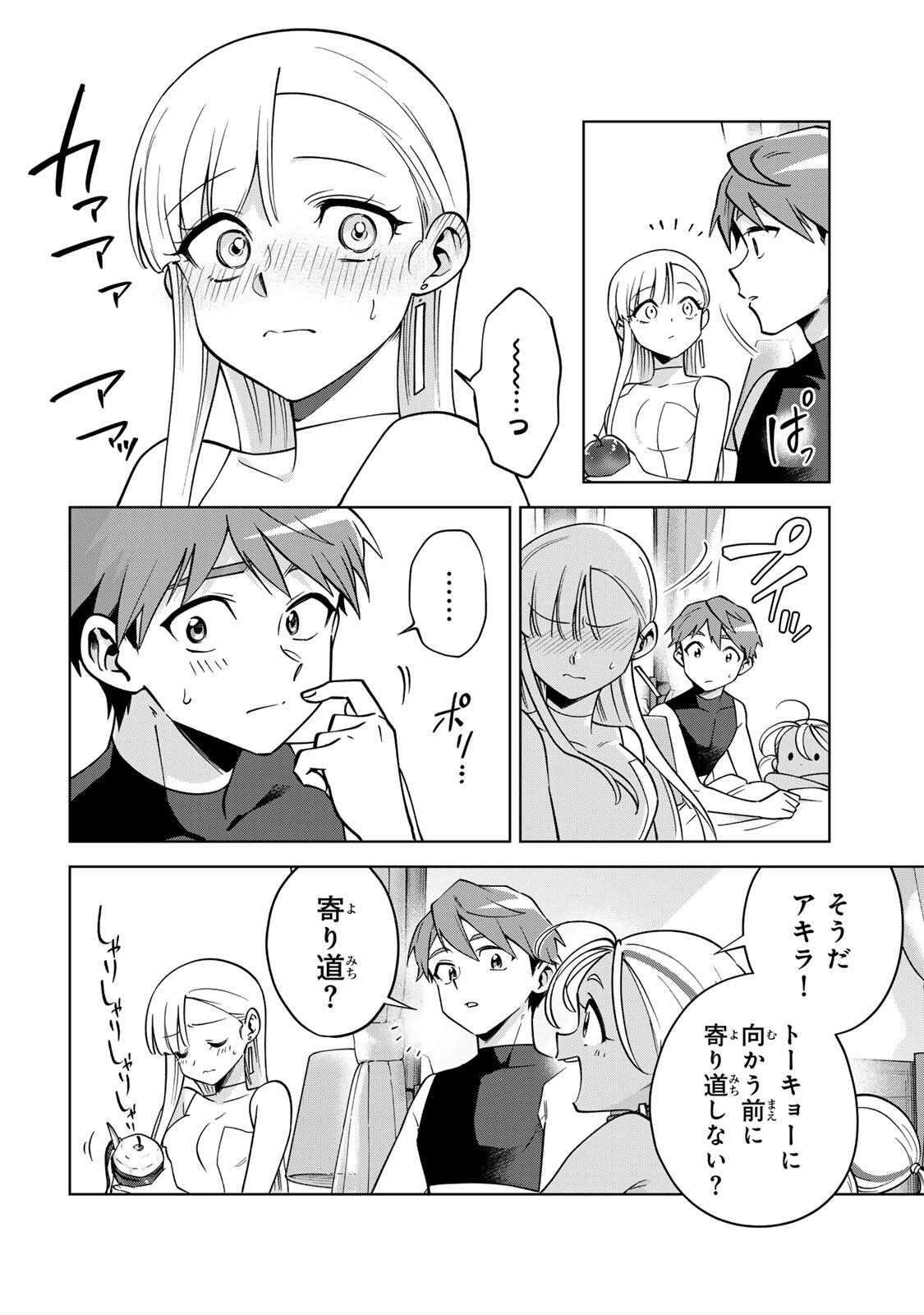 Read TOWA NO YUGURE Chapter 21 [High Quality / Full] - Page 2 - nicomanga.com