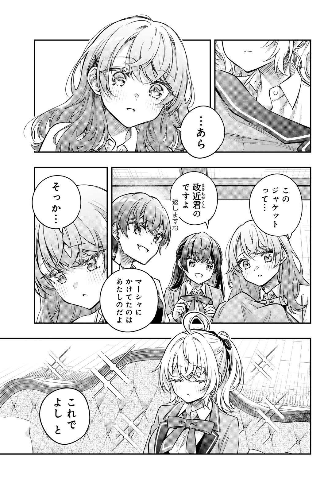 TOKIDOKI BOSOTTO ROSHIAGO DE DERERU TONARI NO ALYA-SAN Chap 79 - Pic 9