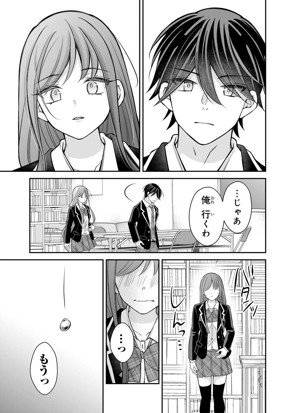 NAMAIKI ASAHI-CHAN WO WAKARASETAI Chapter 27 - Page 9