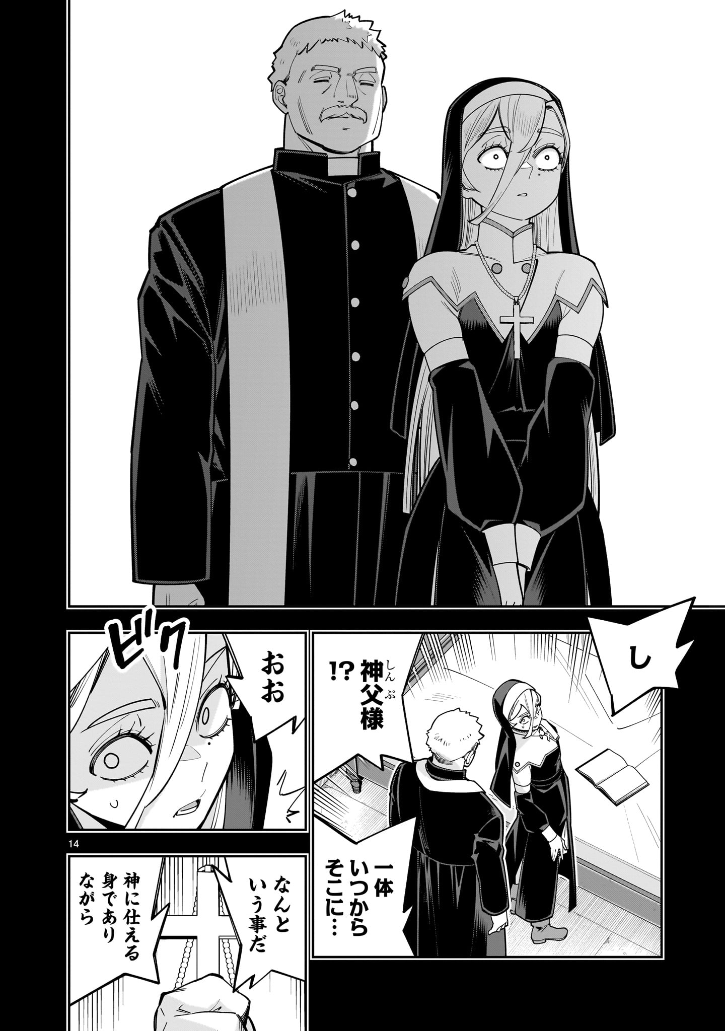 SHI NI MODORI OUJO WA IKINOBIRU TAMENI YURI HAREM WO TSUKURU KOTO NI SHITA Chapter 17 page 14 - nihonkuni.com
