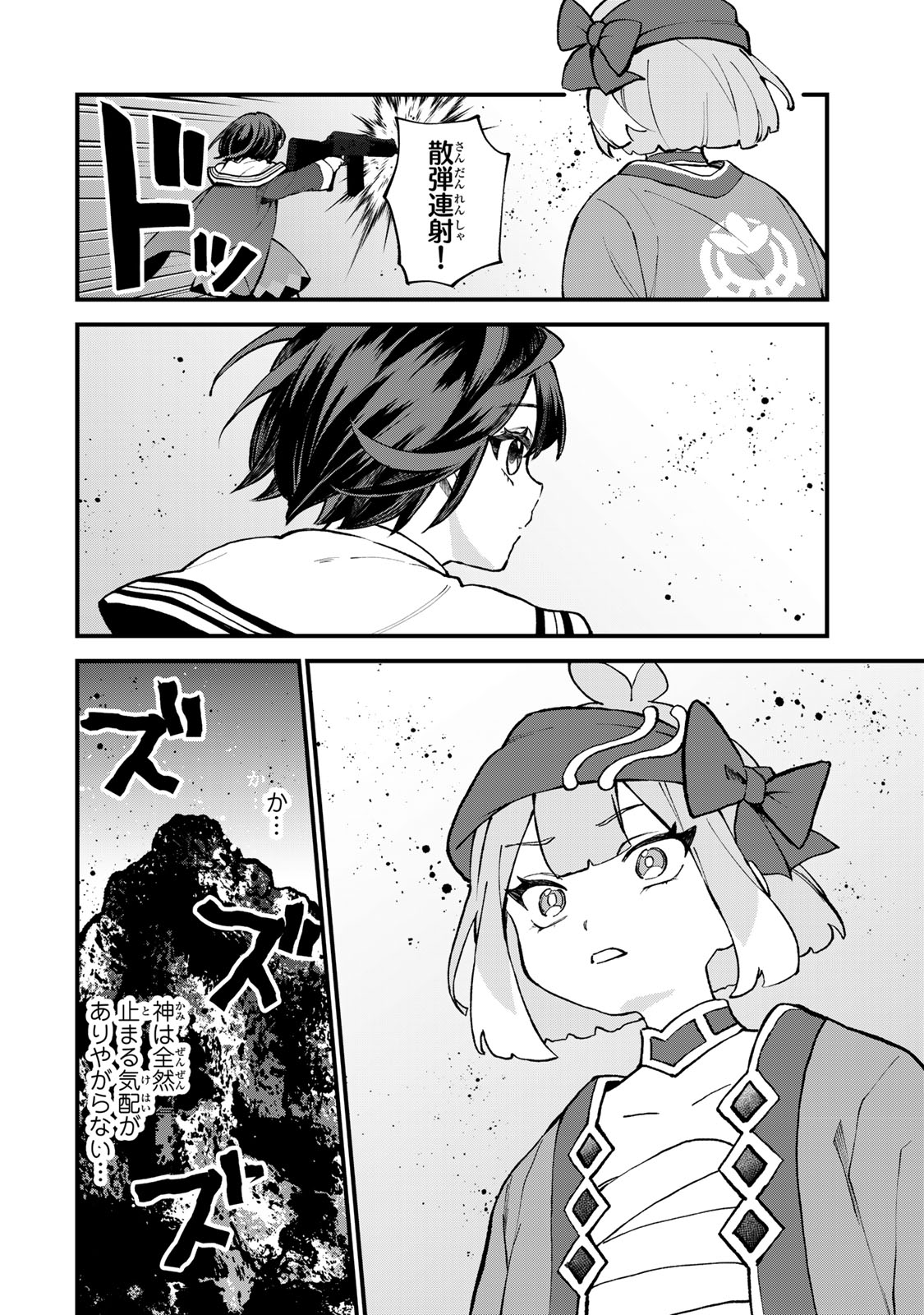 SEKAI SAIKYOU NO MAJO, HAJIMEMASHITA - WATASHIDAKE "KOURYAKU SAITO" WO MIRERU SEKAI DE JIYUU NI IKIMASU (MANGA) Chapter 66 - Page 10