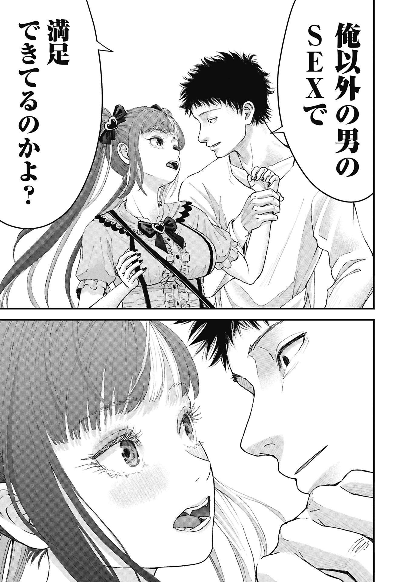 Read ORE, NETORARETAIN DESU!!! Chapter 16 [High Quality / Full] - Page 13 - nicomanga.com