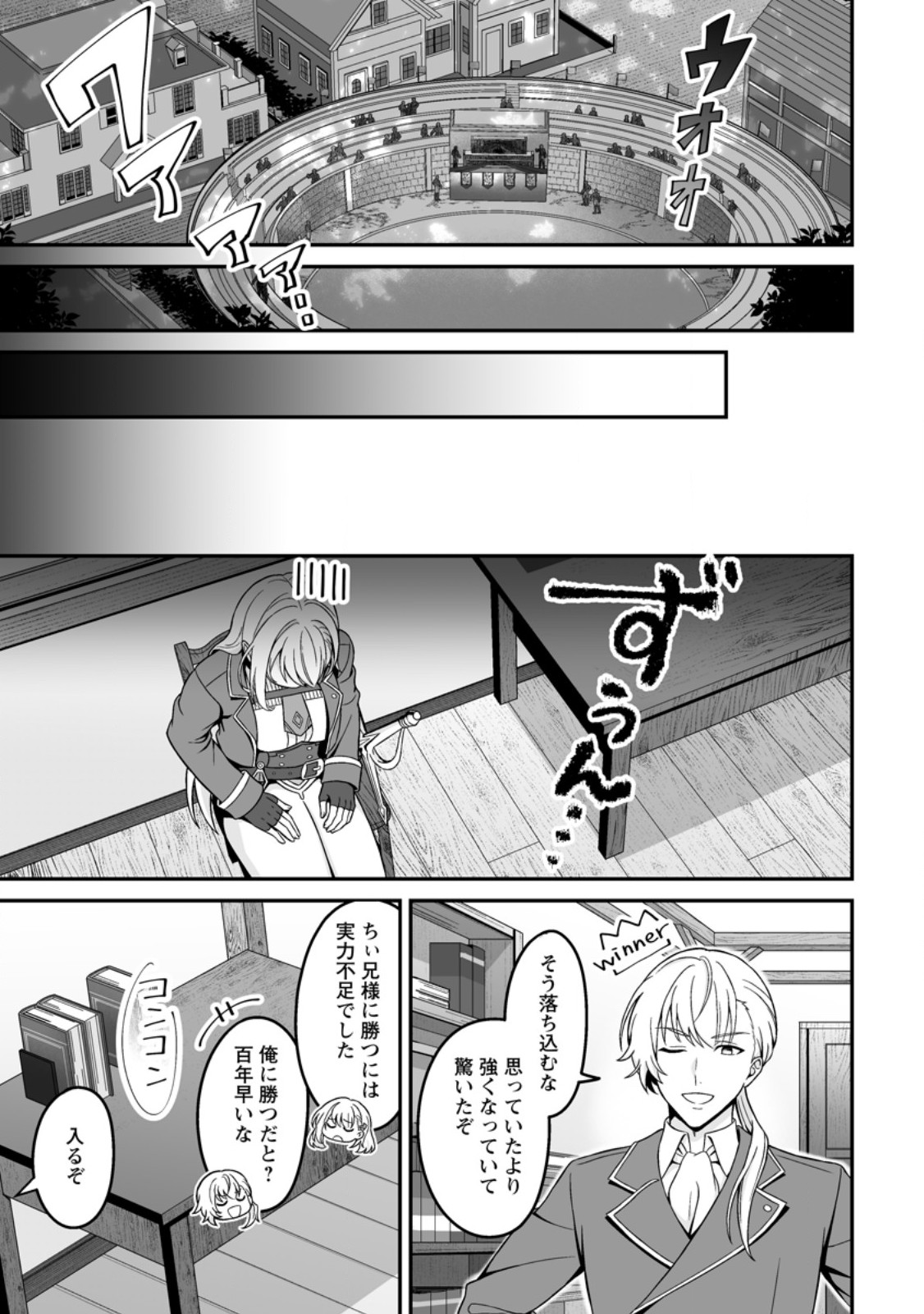 DENSETSU NI NOKORANAKATTA DAIKENJA Chapter 7.2 page 10 - nihonkuni.com