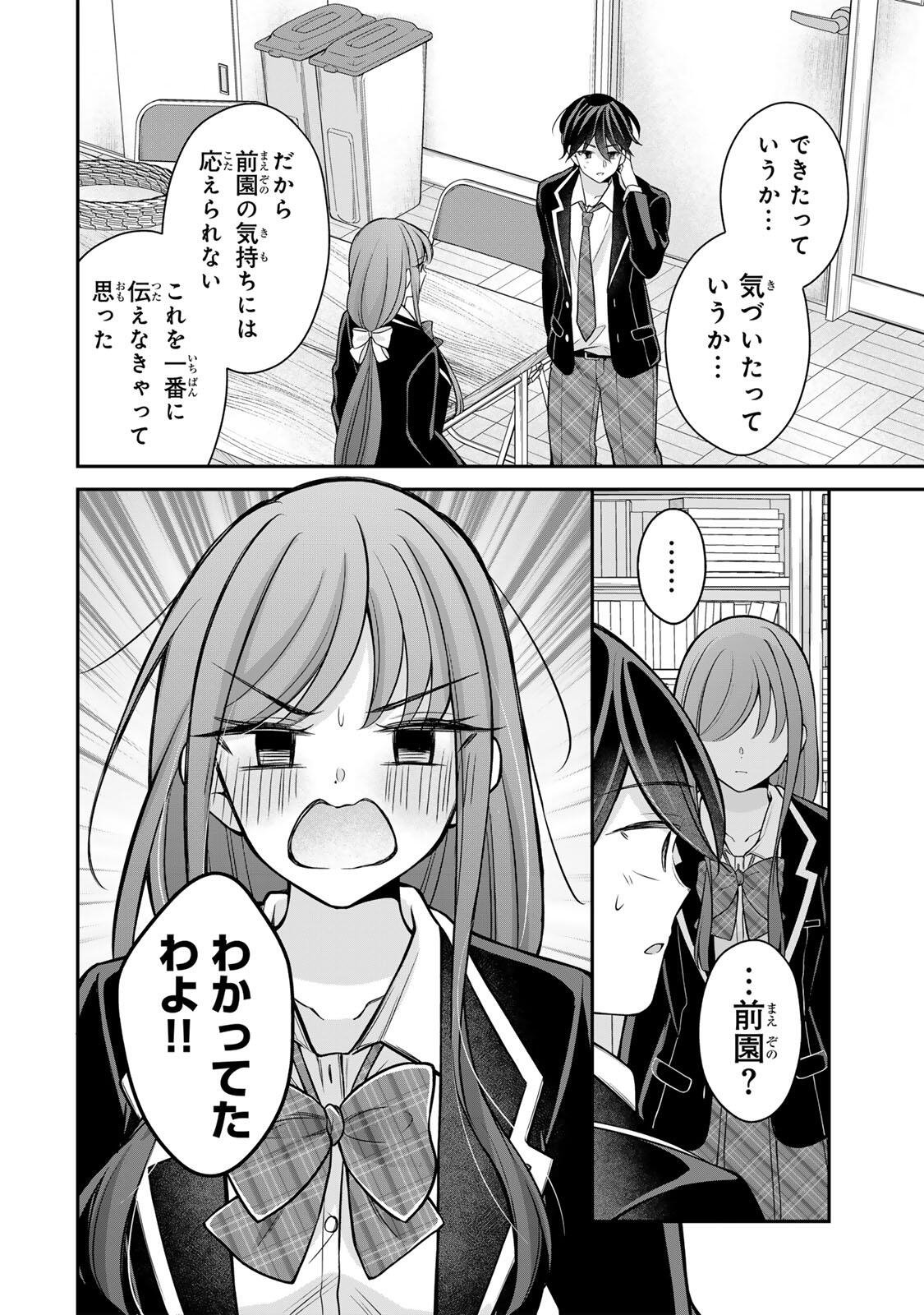 NAMAIKI ASAHI-CHAN WO WAKARASETAI Chapter 27 - Page 6