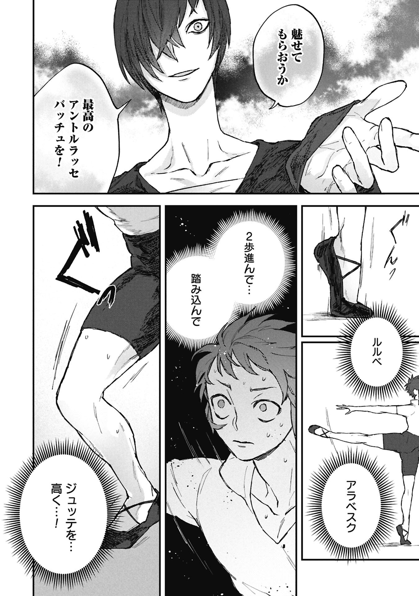 Read KOORI NO UROKO Chapter 11.2 [High Quality / Full] - Page 8 - nicomanga.com