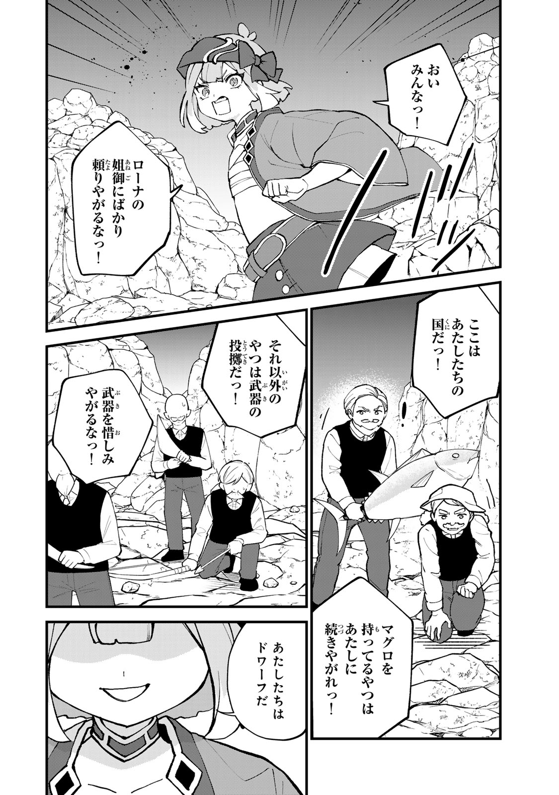 SEKAI SAIKYOU NO MAJO, HAJIMEMASHITA - WATASHIDAKE "KOURYAKU SAITO" WO MIRERU SEKAI DE JIYUU NI IKIMASU (MANGA) Chapter 66 - Page 12