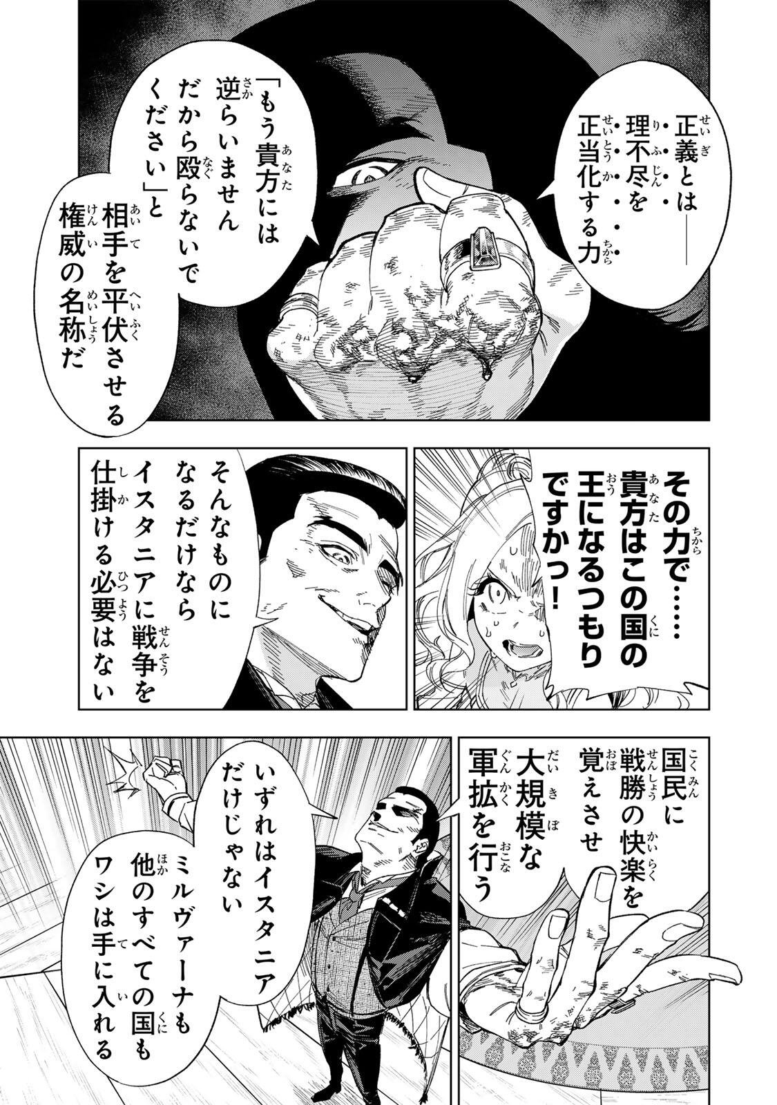 GENKAI SHUURAKU WO DATSU SHITA RENKINJUTSUSHI, TOKAI DE "SAIKYOU" NA NO GA BAREMAKURU. ROUGAI-DOMO NI WA II KAGEN AISO GA TSUKIMASHITA - RAW Chapter 46 - Page 17