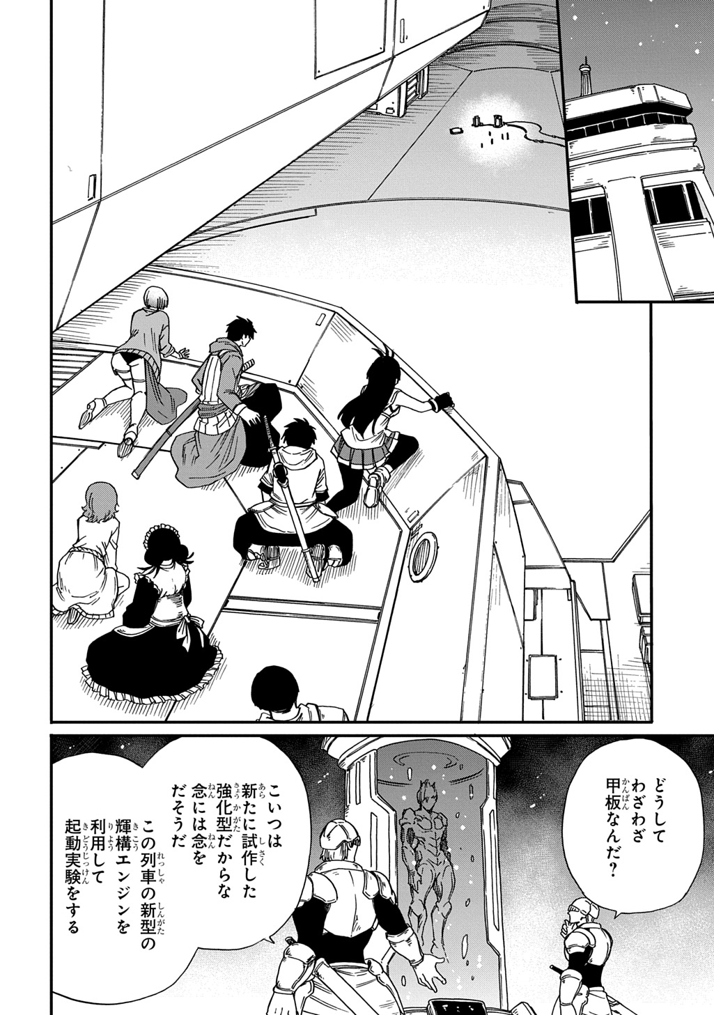 OKURI-YA VANARGAND Chapter 20 page 6 - nihonkuni.com