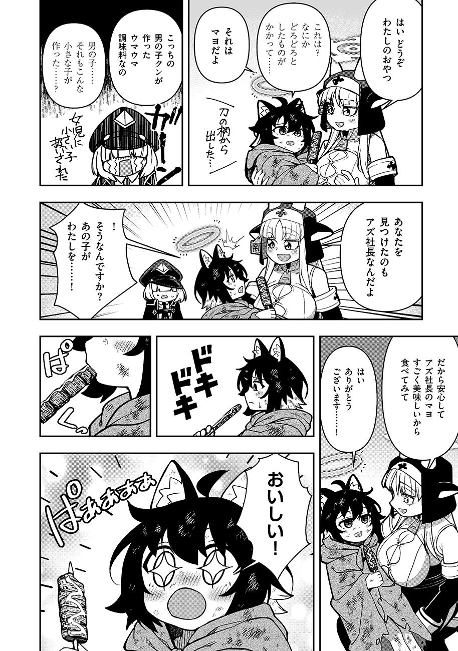 MAYONNAISE OU WA BINBOU NI NARITAI! "DANJOHI 1:100" SEKAI DE IKU KANCHIGAI SHUSSE KAIDOU Chapter 2 page 20 - nihonkuni.com