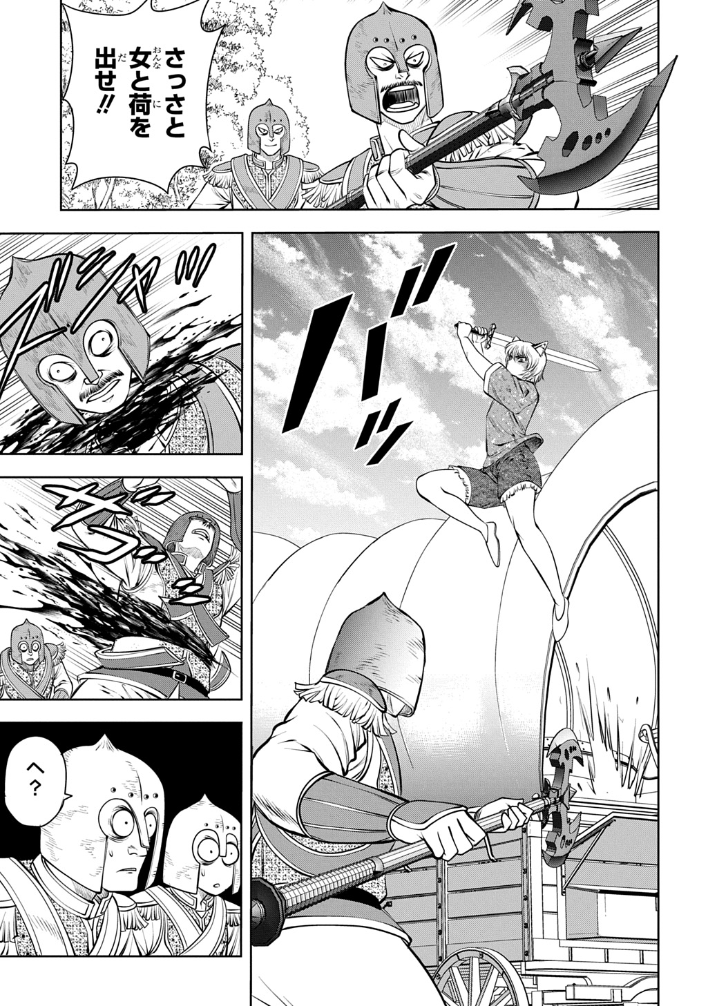 ISEKAI TENI DE MEGAMI-SAMA KARA SHUKUFUKU WO! - IE, TEMOCHI NO INOU GA ARU NODE KEKKOU DESU Chapter 20 page 21 - nihonkuni.com