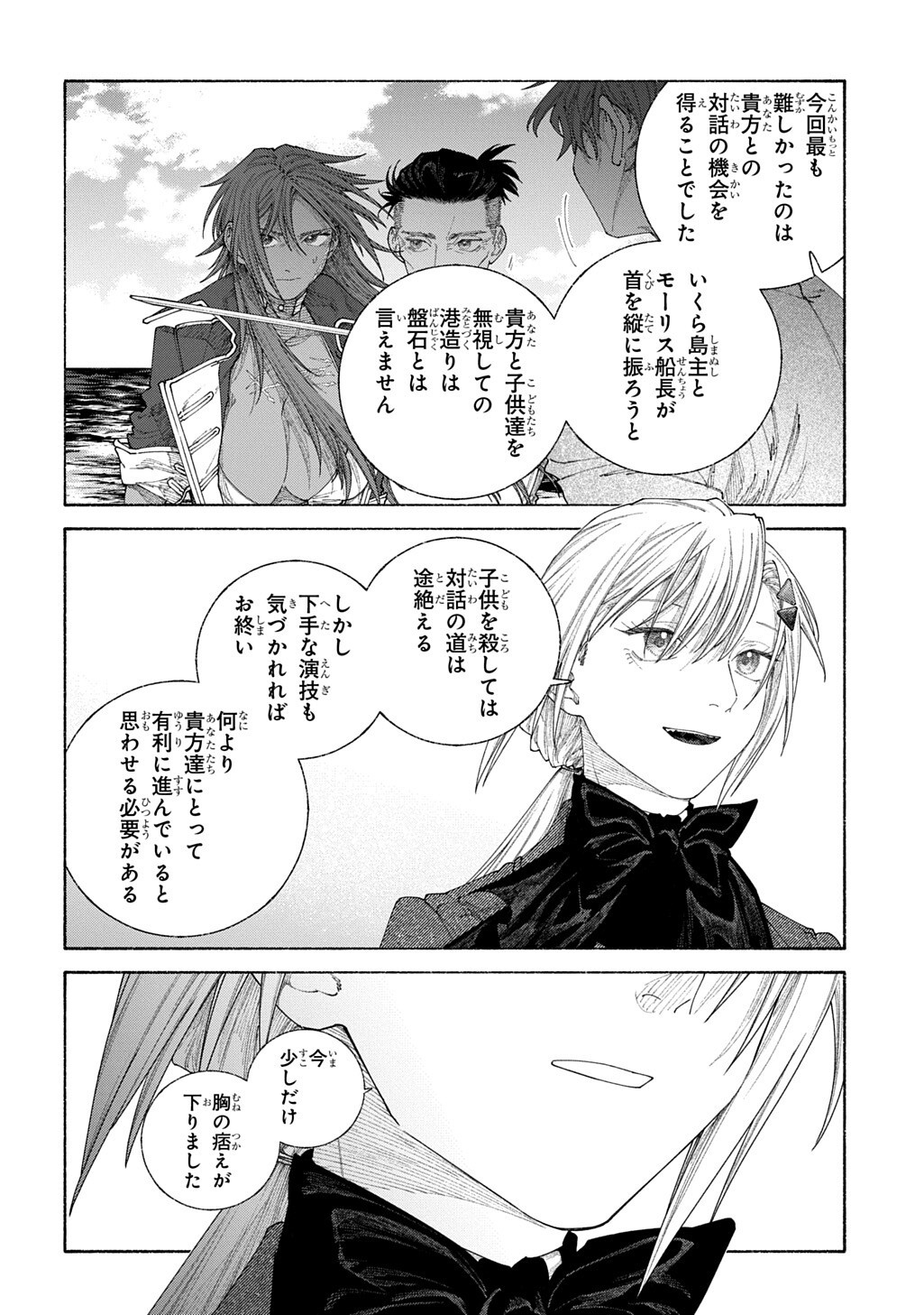 A HISTORY OF THE ROMELIA Chapter 28.2 - Page 13
