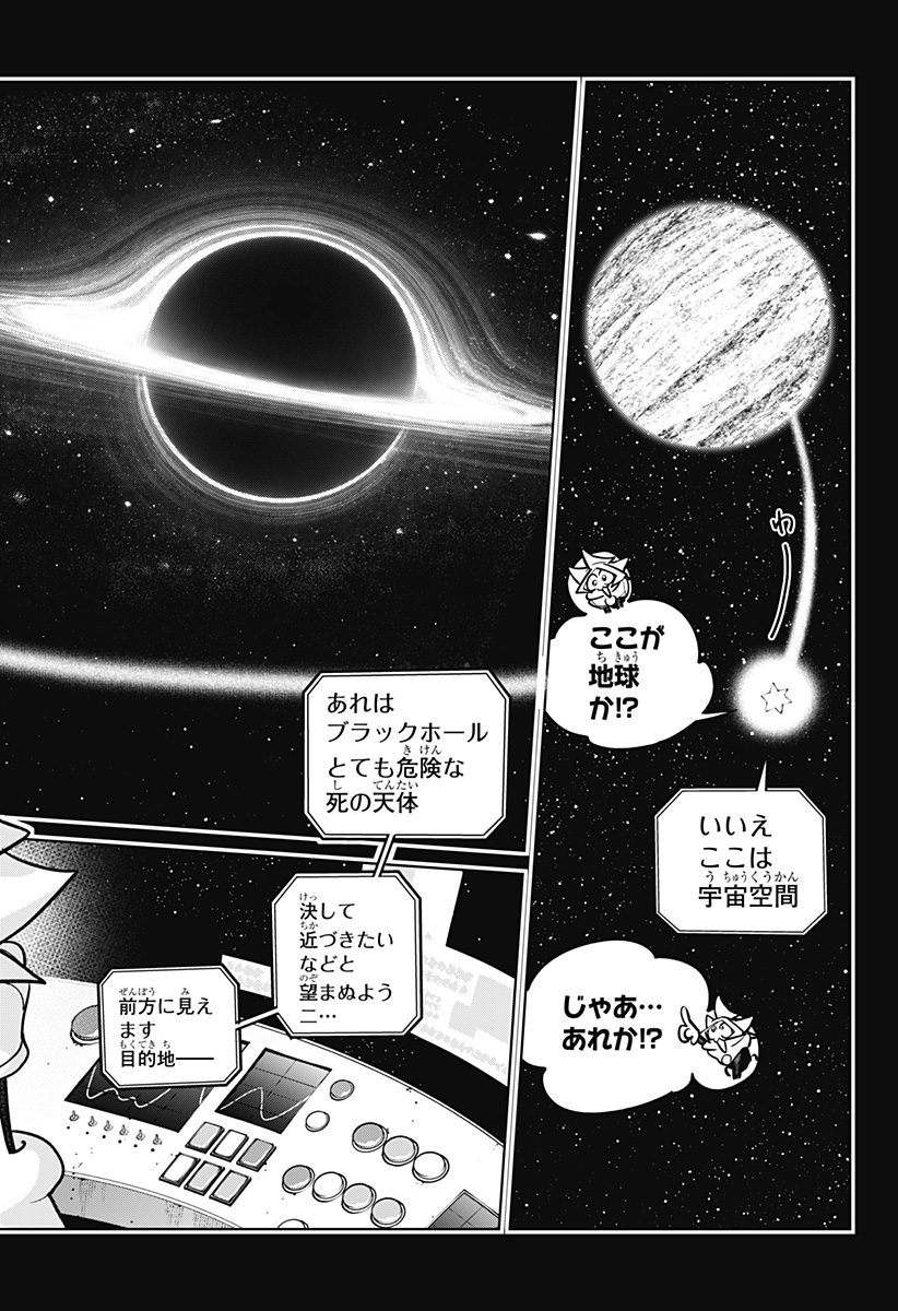 Read MOSHUNE PROJECT Chapter 7 [High Quality / Full] - Page 16 - nicomanga.com