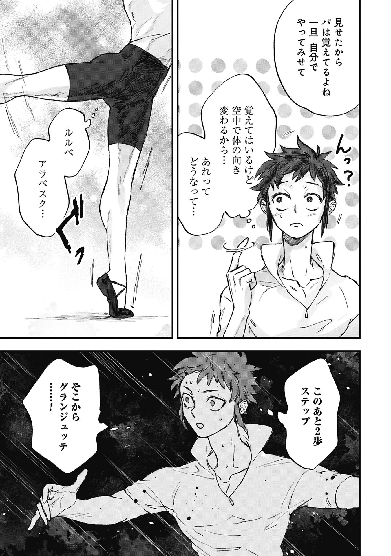 Read KOORI NO UROKO Chapter 11.2 [High Quality / Full] - Page 3 - nicomanga.com