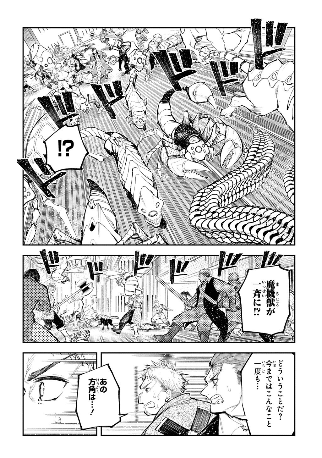 JUUNENME, KIKAN O AKIRAMETA TENISHA WA IMASARA SHUJINKOU NI NARU Chap 24 - Pic 4