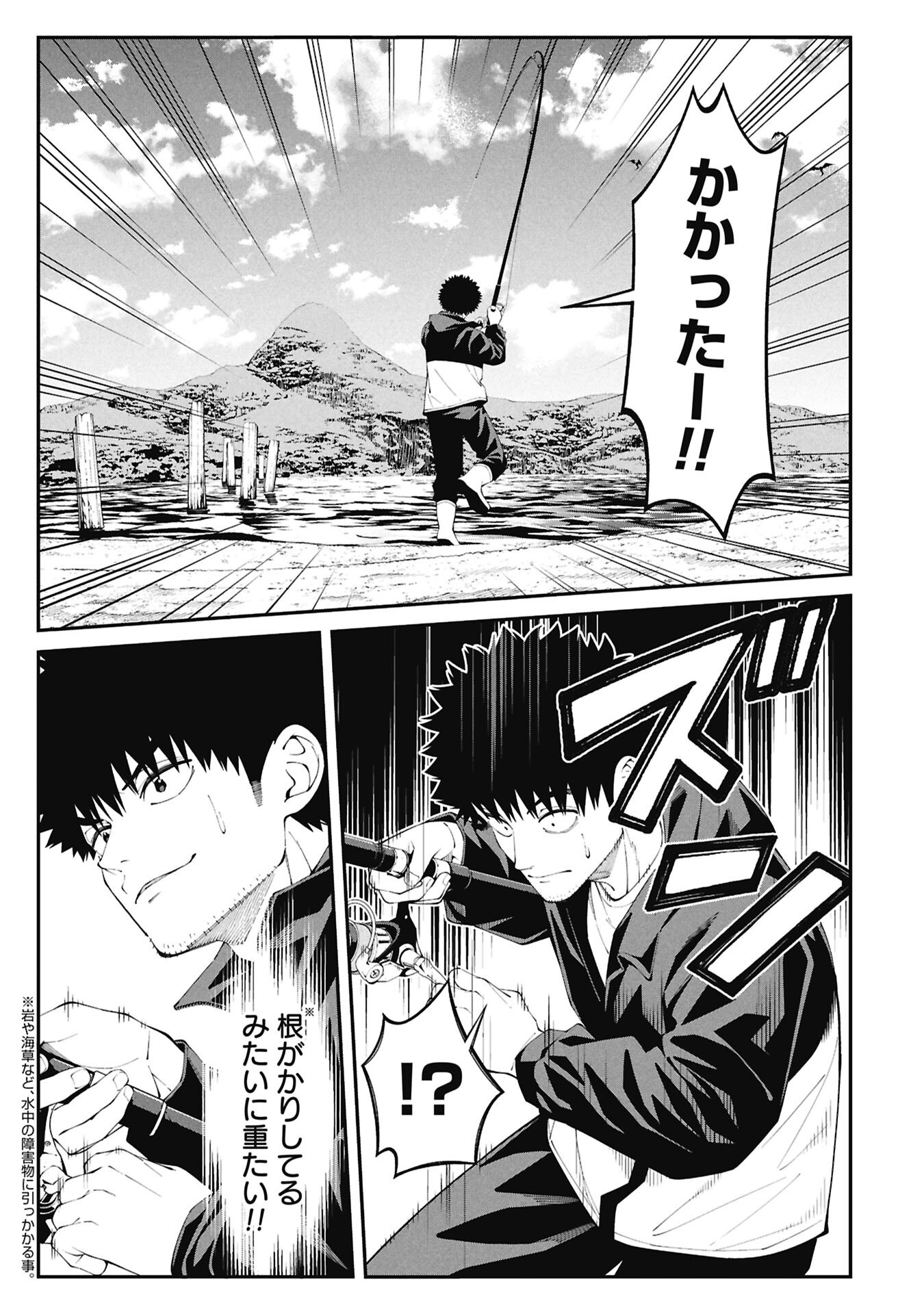 TSURIZAO HITOTSU DE ISEKAI HOUROU Chapter 3.2 page 1 - nihonkuni.com