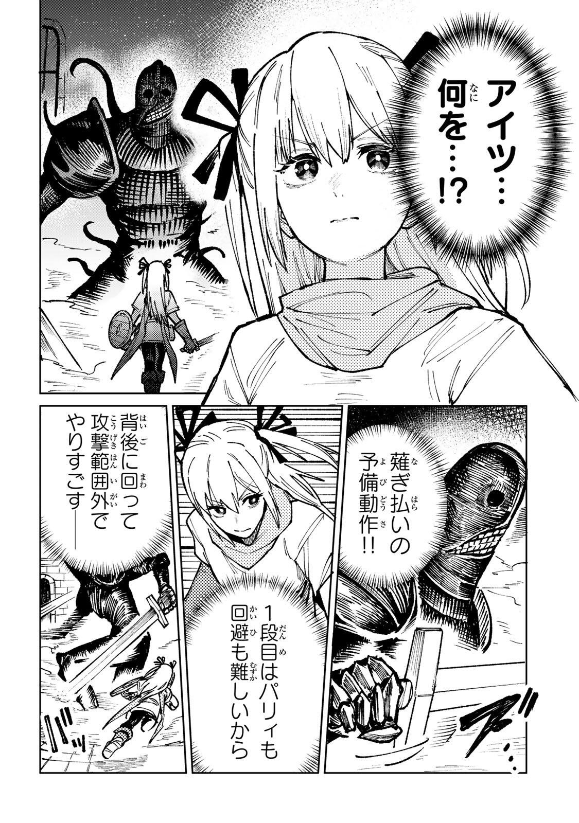 CH TOUROKU ONEGAISHIMASU! Chap 6.3 - Pic 4