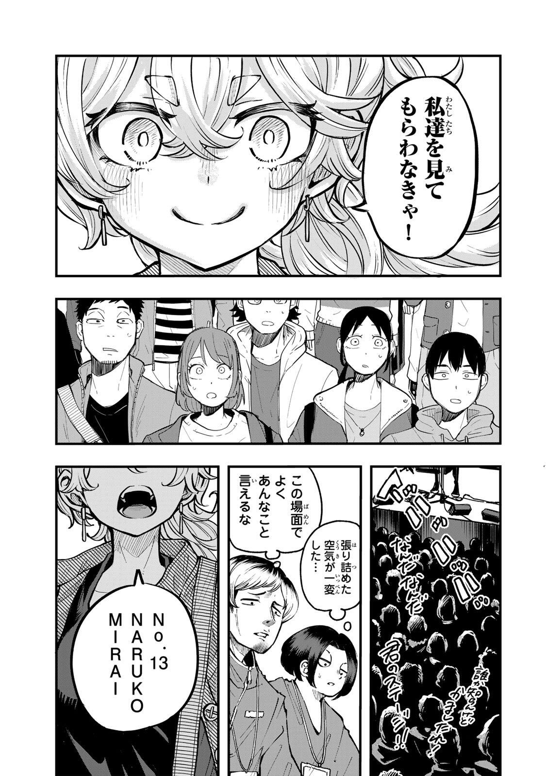 Read NARU SANDA Chapter 29 [High Quality / Full] - Page 17 - nicomanga.com