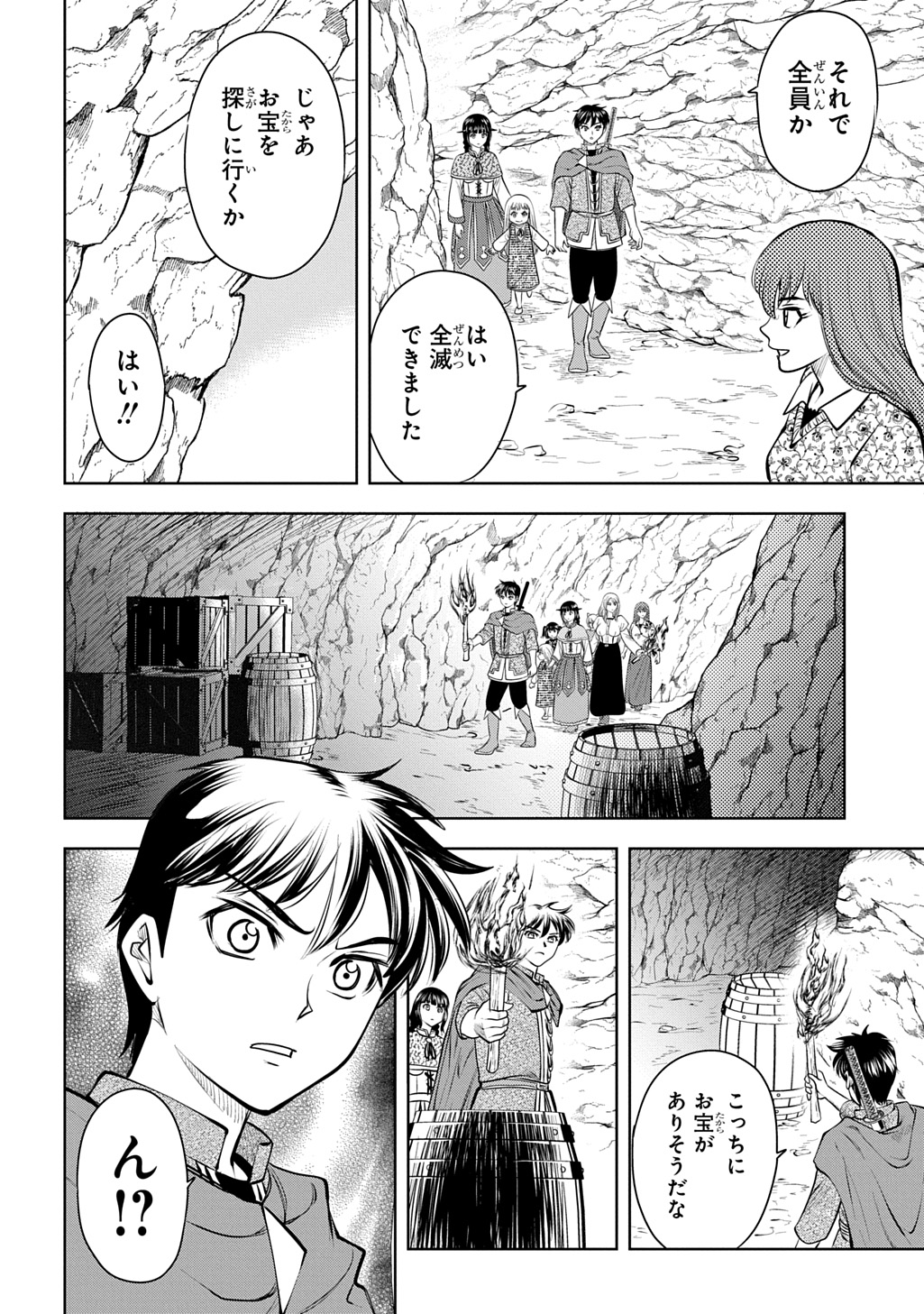ISEKAI TENI DE MEGAMI-SAMA KARA SHUKUFUKU WO! - IE, TEMOCHI NO INOU GA ARU NODE KEKKOU DESU Chapter 20 page 30 - nihonkuni.com