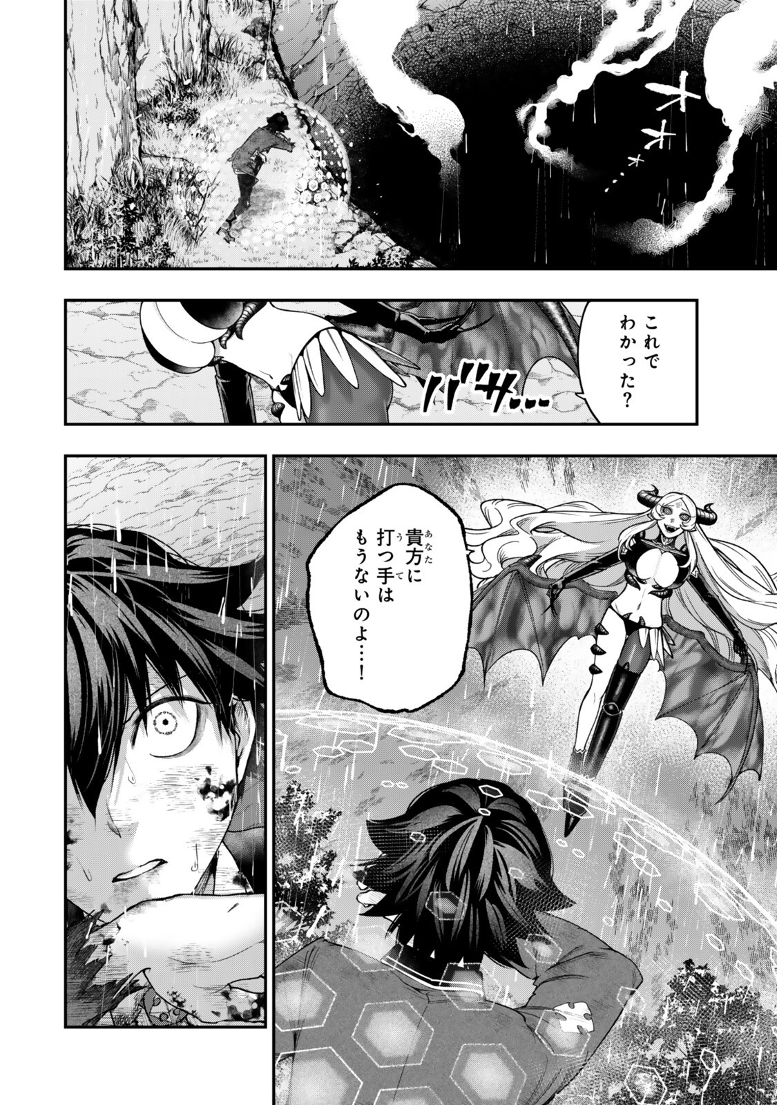 GOMI IKA DA TO TSUIHOUSARETA SHOUNIN, JITSUWA ZENSEI KENSHA DESU SHIJOU SAIKYOU NO KENSHA, SEKAI SAIKOU HOU NO GAKUEN NI KAYOU Chap 20.2 - Pic 6