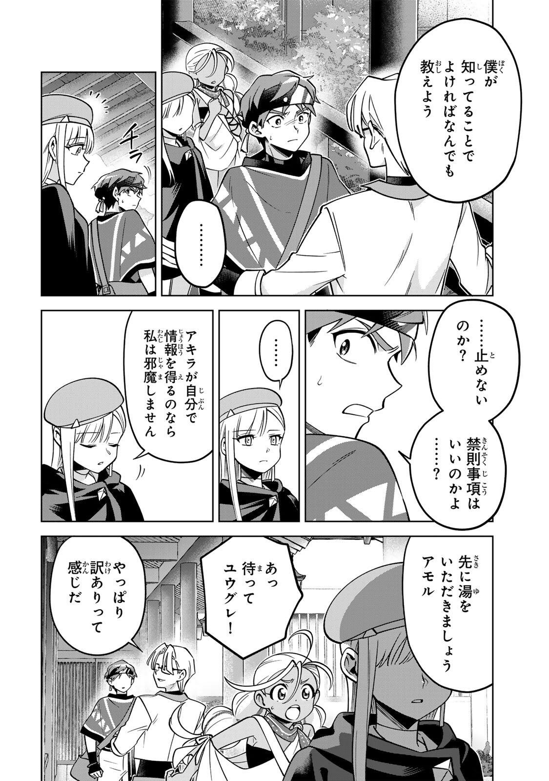 Read TOWA NO YUGURE Chapter 21 [High Quality / Full] - Page 12 - nicomanga.com