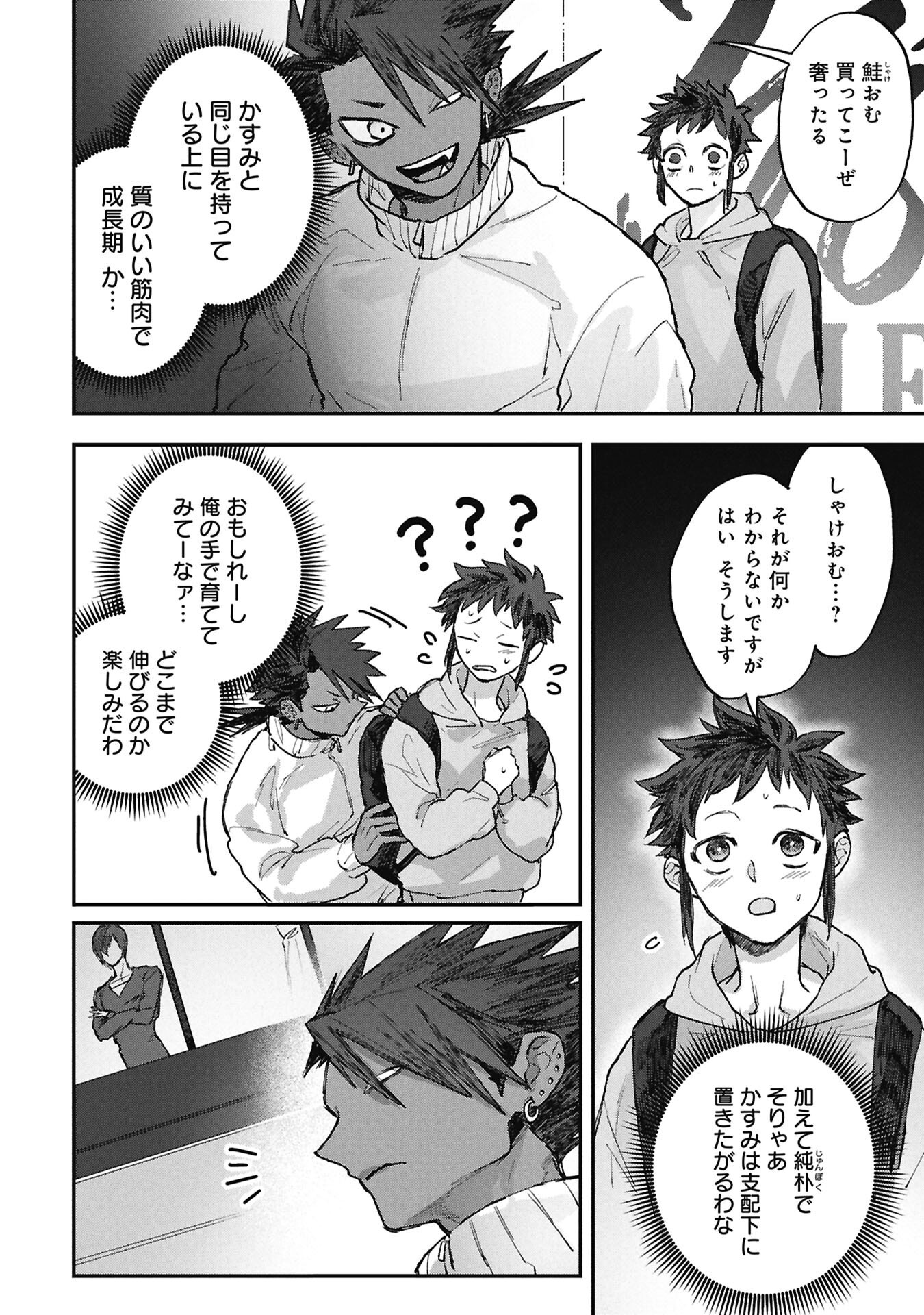 Read KOORI NO UROKO Chapter 11.2 [High Quality / Full] - Page 18 - nicomanga.com