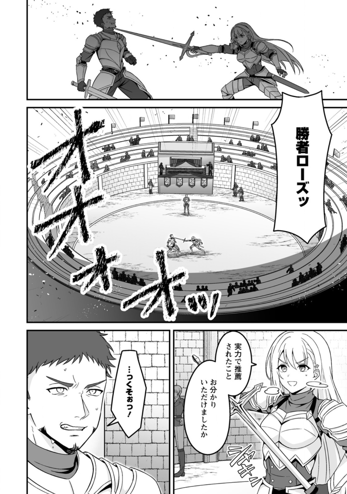 DENSETSU NI NOKORANAKATTA DAIKENJA Chapter 7.2 page 7 - nihonkuni.com