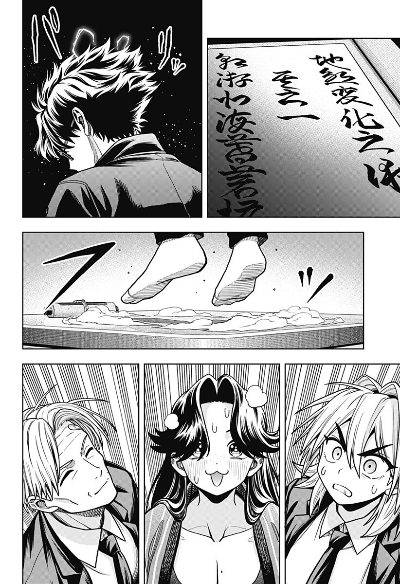 HATORI TO FURUTA NO HINICHIJOU SAHANJI Chapter 12 page 14 - nihonkuni.com
