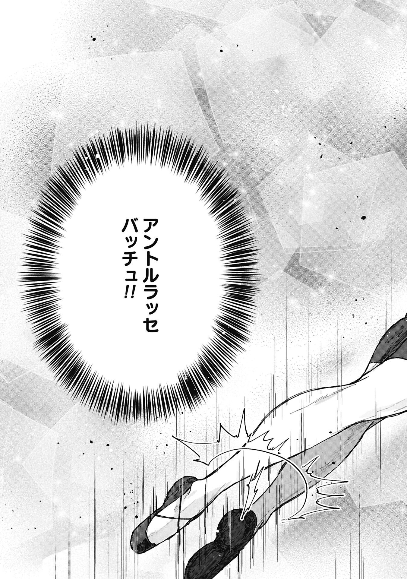 Read KOORI NO UROKO Chapter 11.2 [High Quality / Full] - Page 11 - nicomanga.com