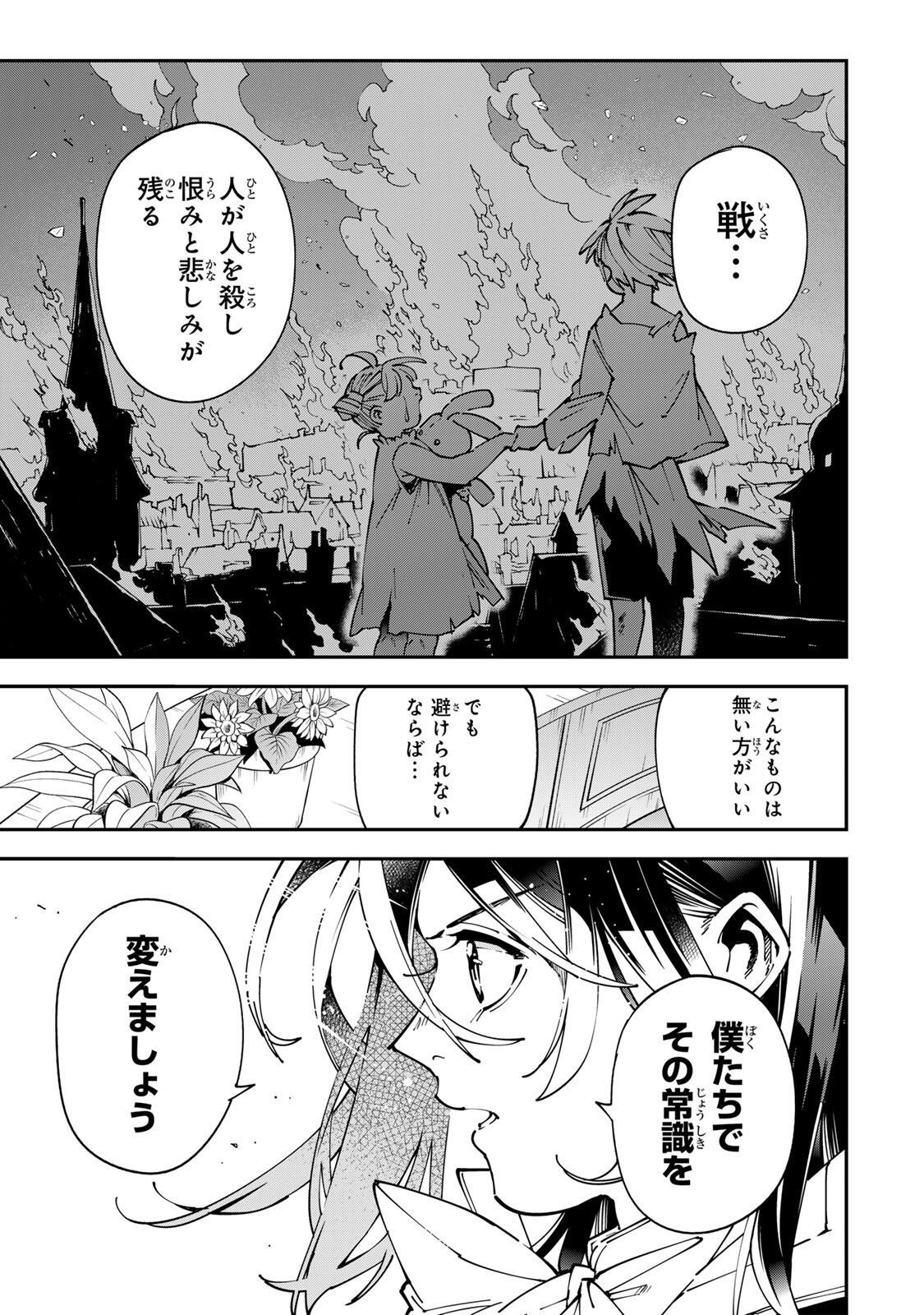 Reincarnated as an Aristocrat (Manga) Chap 176 - Pic 1