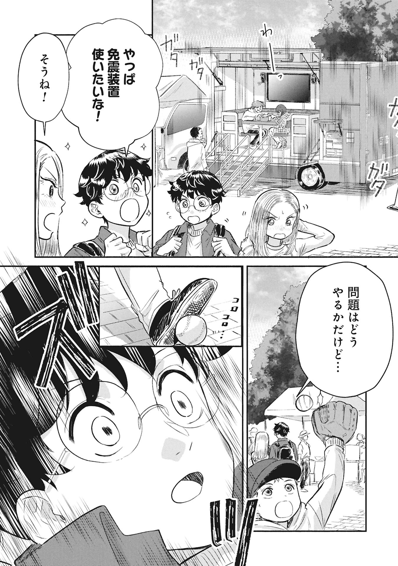BLUE PRINT Chap 3 - Pic 21